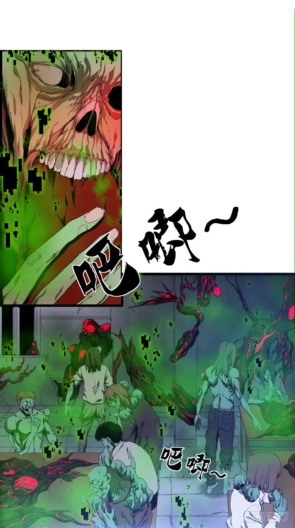 001 我真的好怕啊！ 第54页