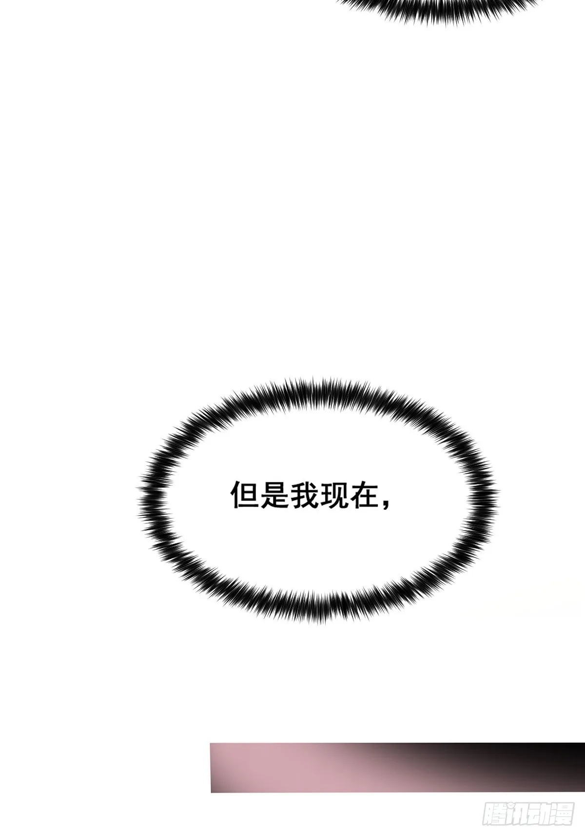 001 我真的好怕啊！ 第64页