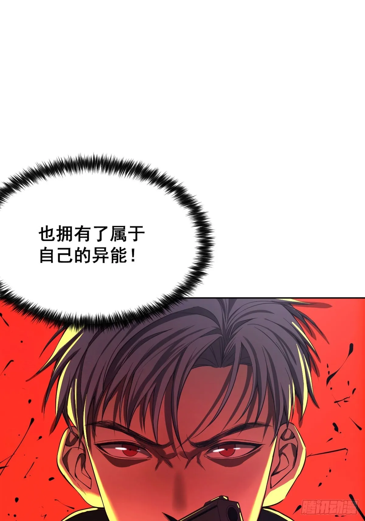 001 我真的好怕啊！ 第65页