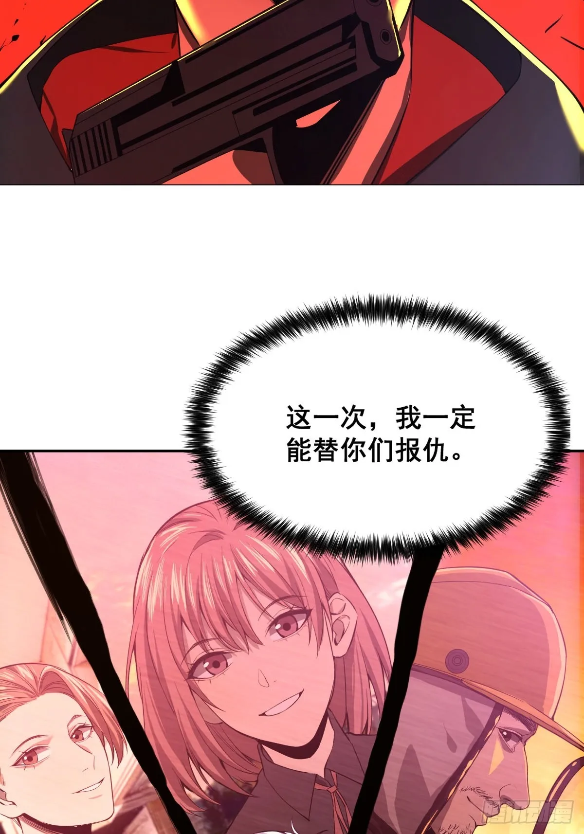 001 我真的好怕啊！ 第66页