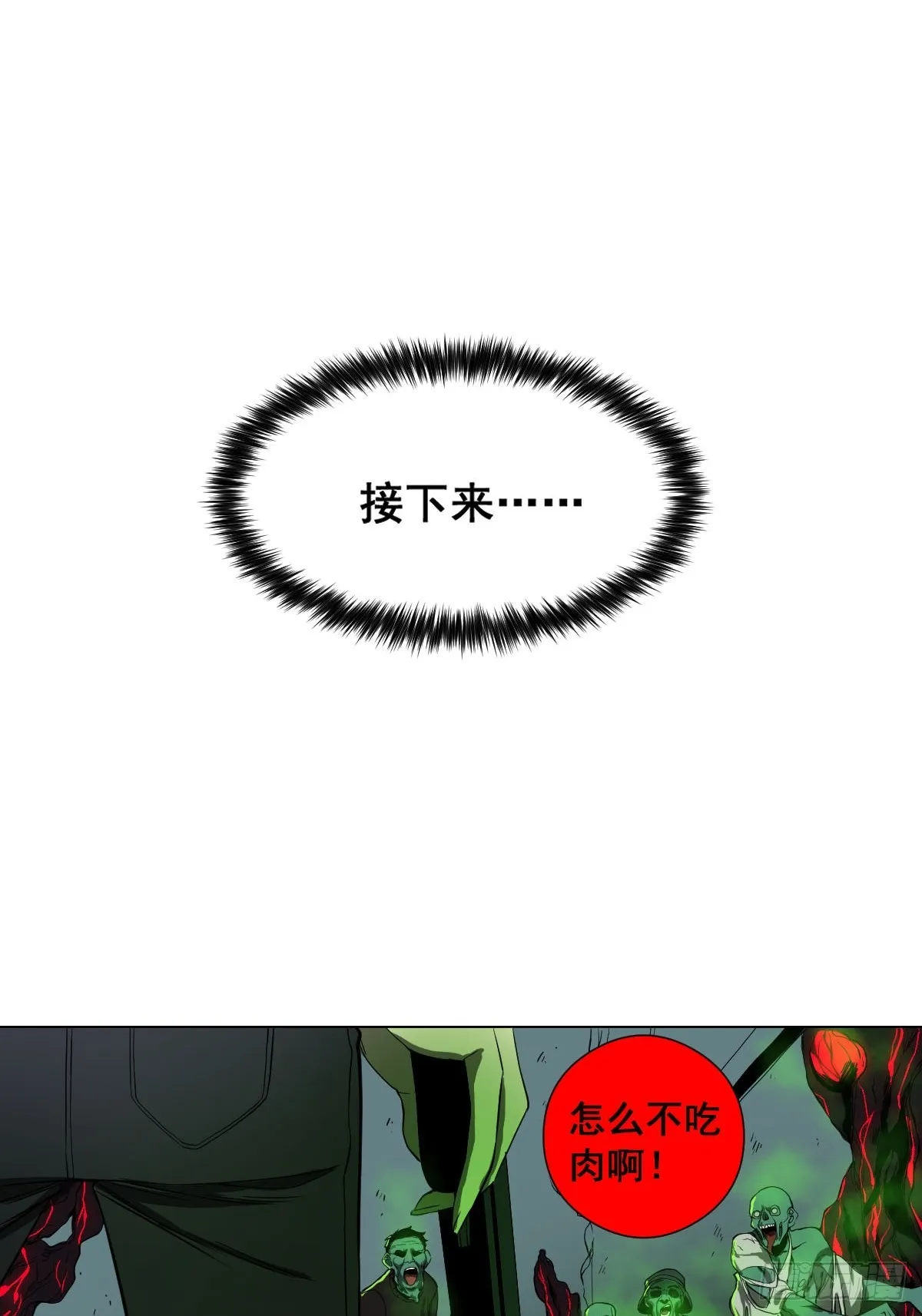 001 我真的好怕啊！ 第68页