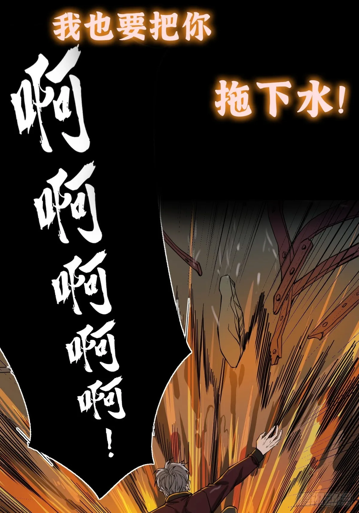 预告 我真的好怕啊！ 第7页