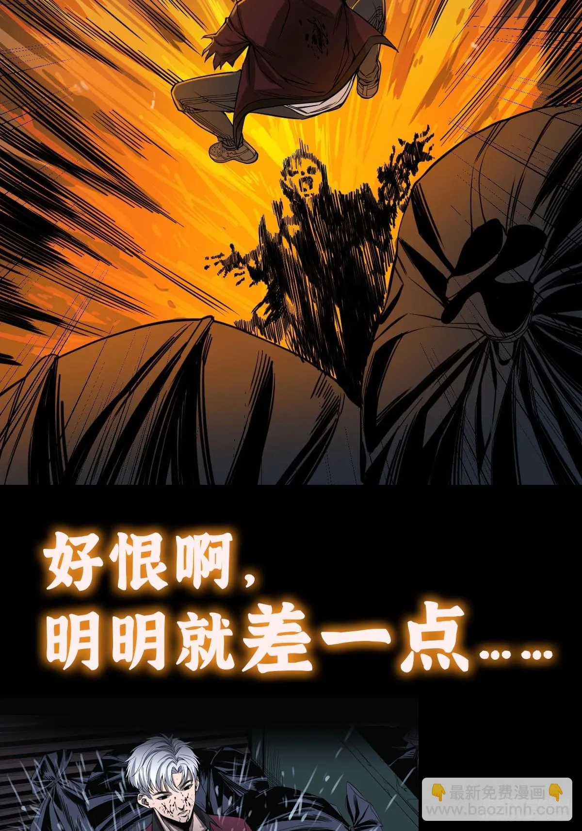 预告 我真的好怕啊！ 第8页