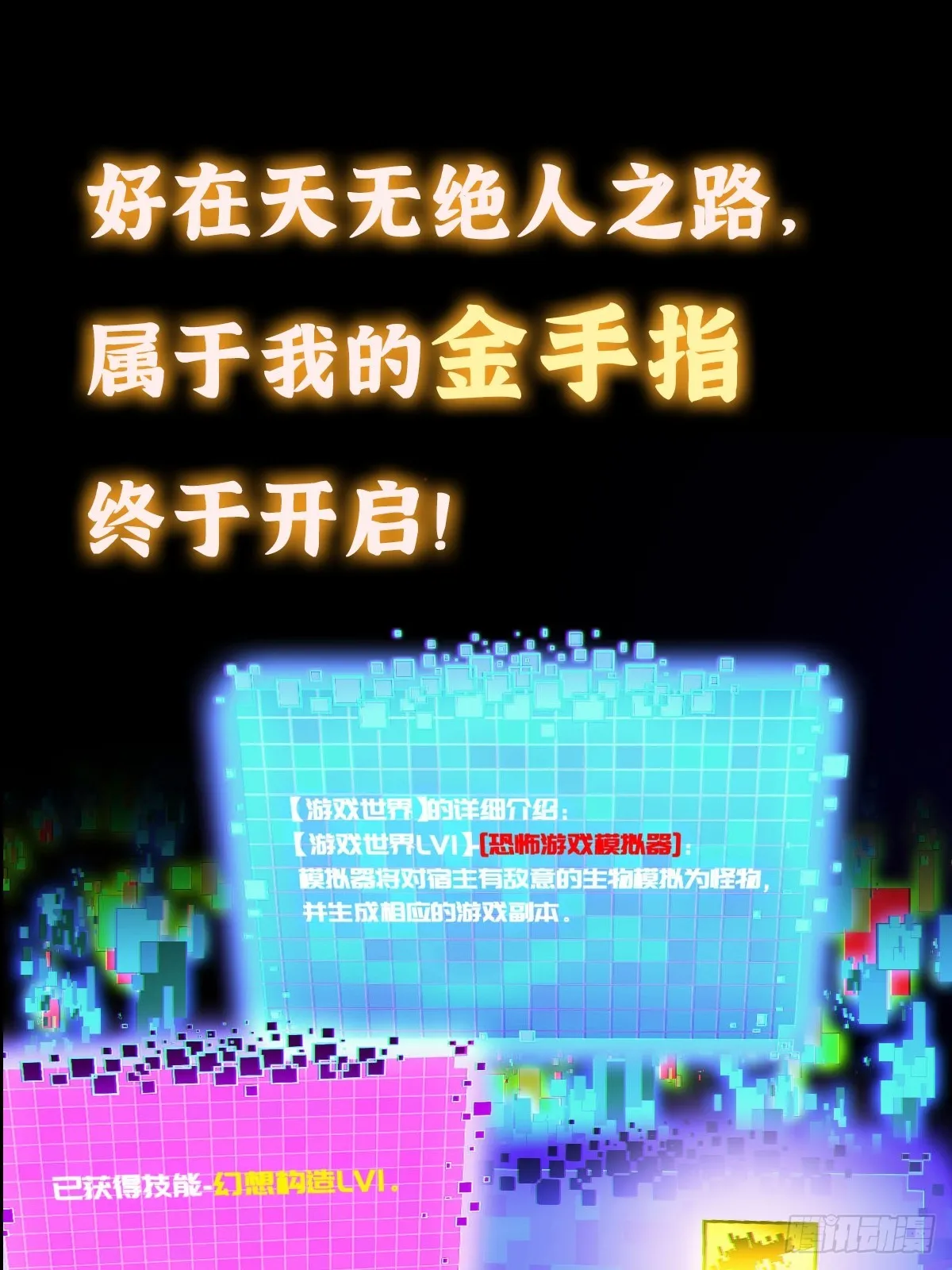 预告 我真的好怕啊！ 第16页