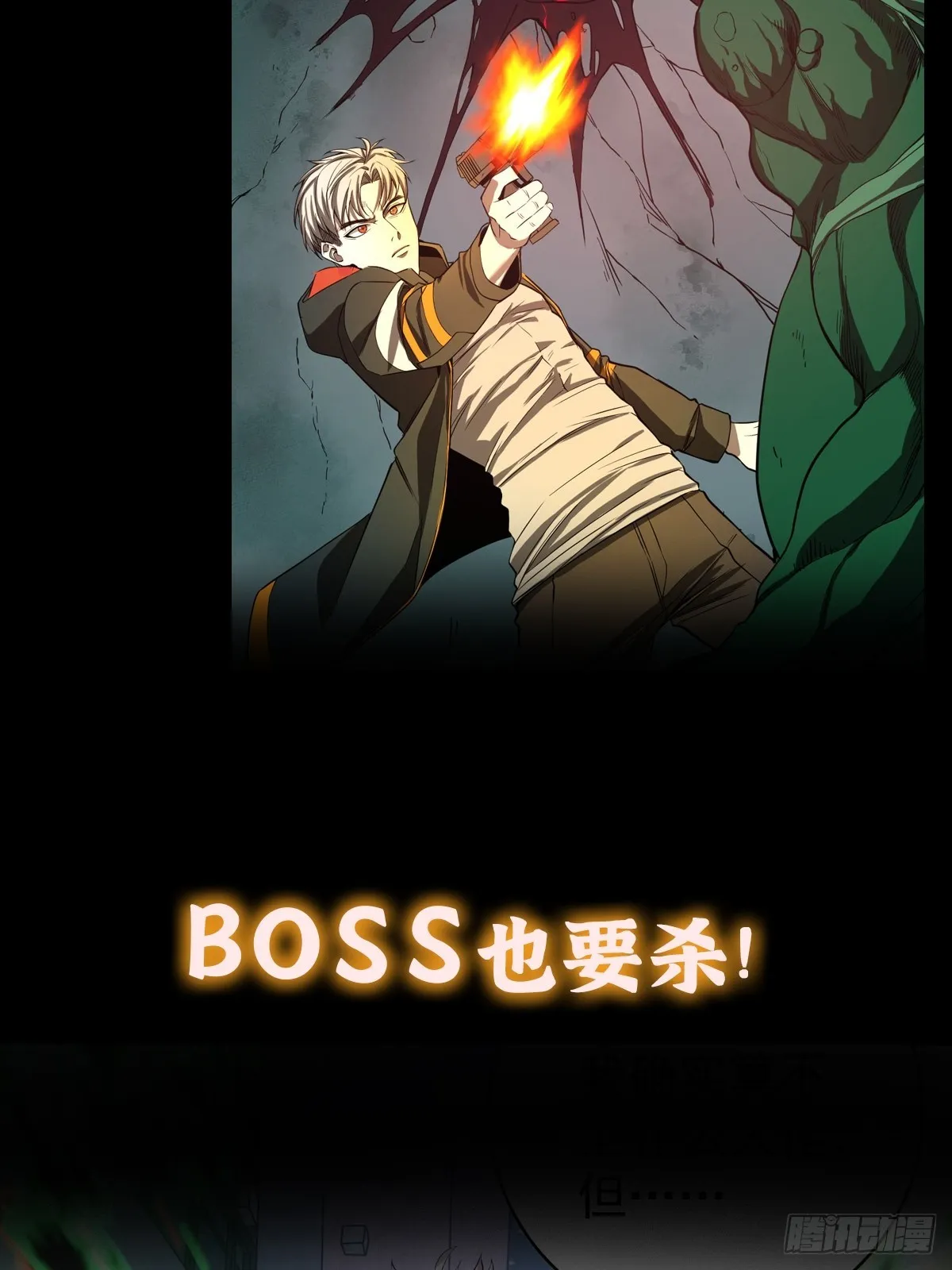 预告 我真的好怕啊！ 第21页