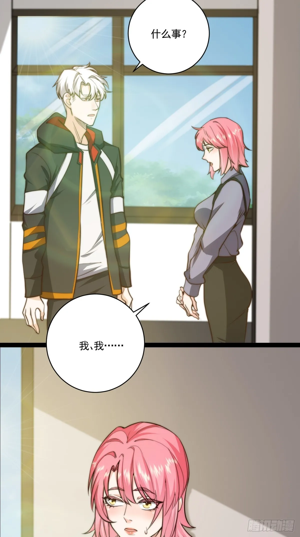022 漂亮女同事请吃饭？ 第39页