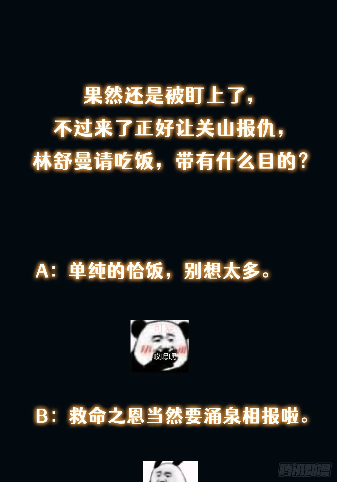 022 漂亮女同事请吃饭？ 第41页