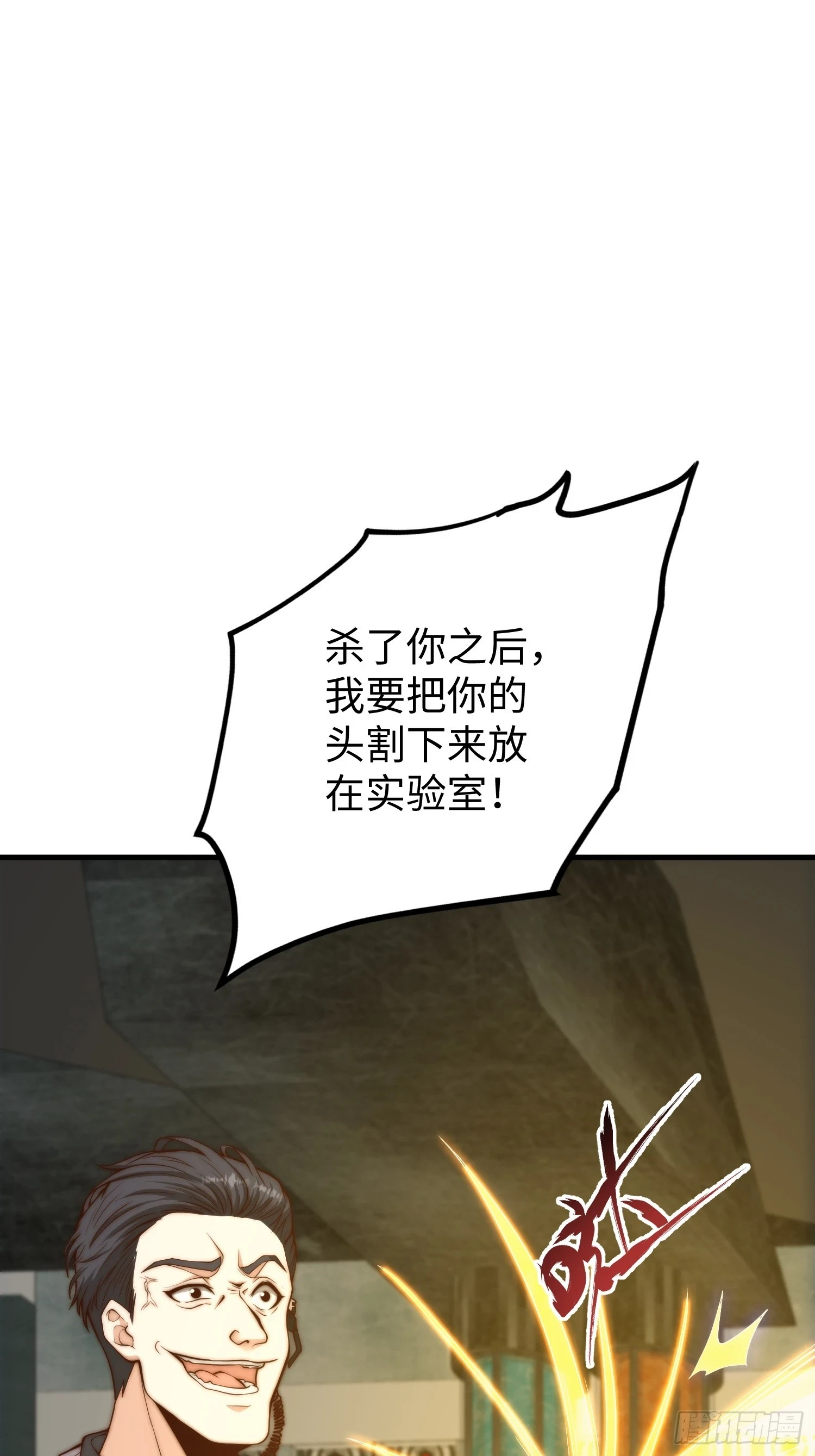 021 绝不留情！ 第5页