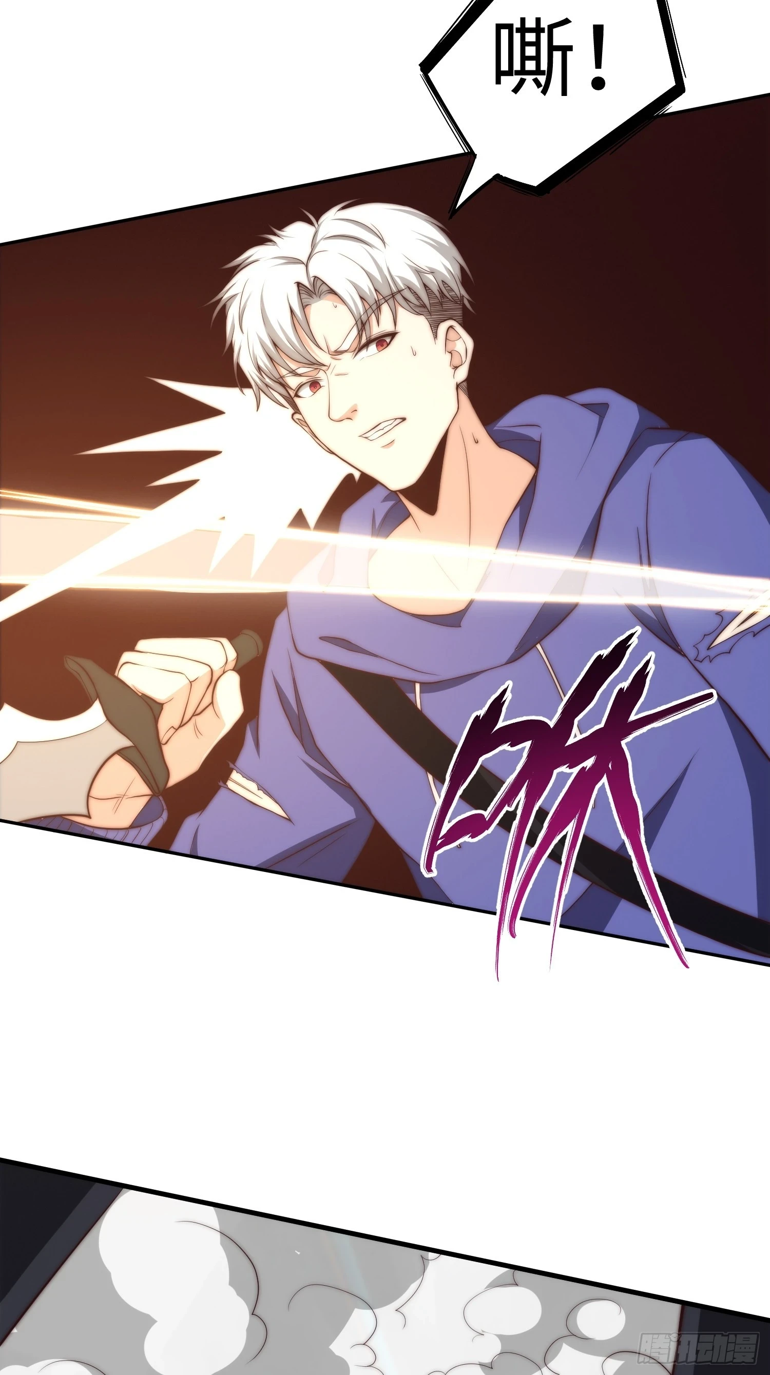 021 绝不留情！ 第13页