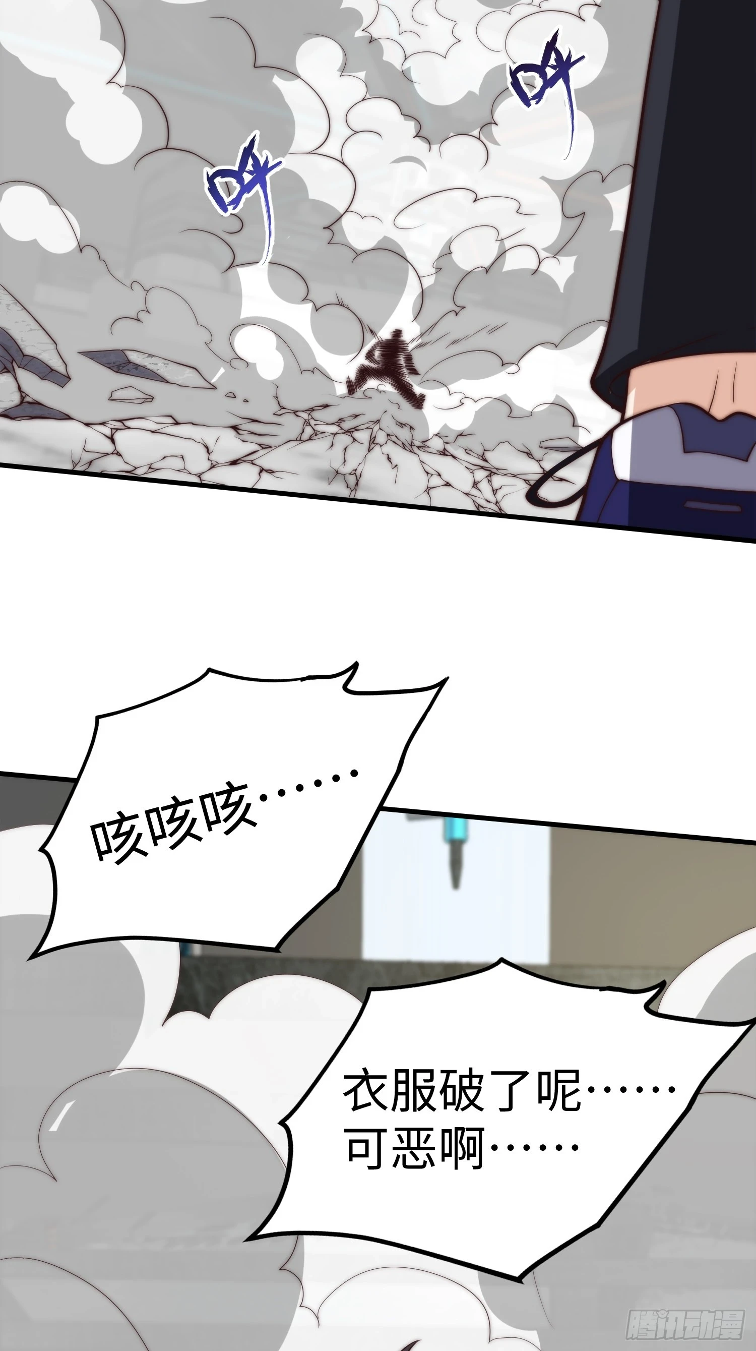021 绝不留情！ 第14页
