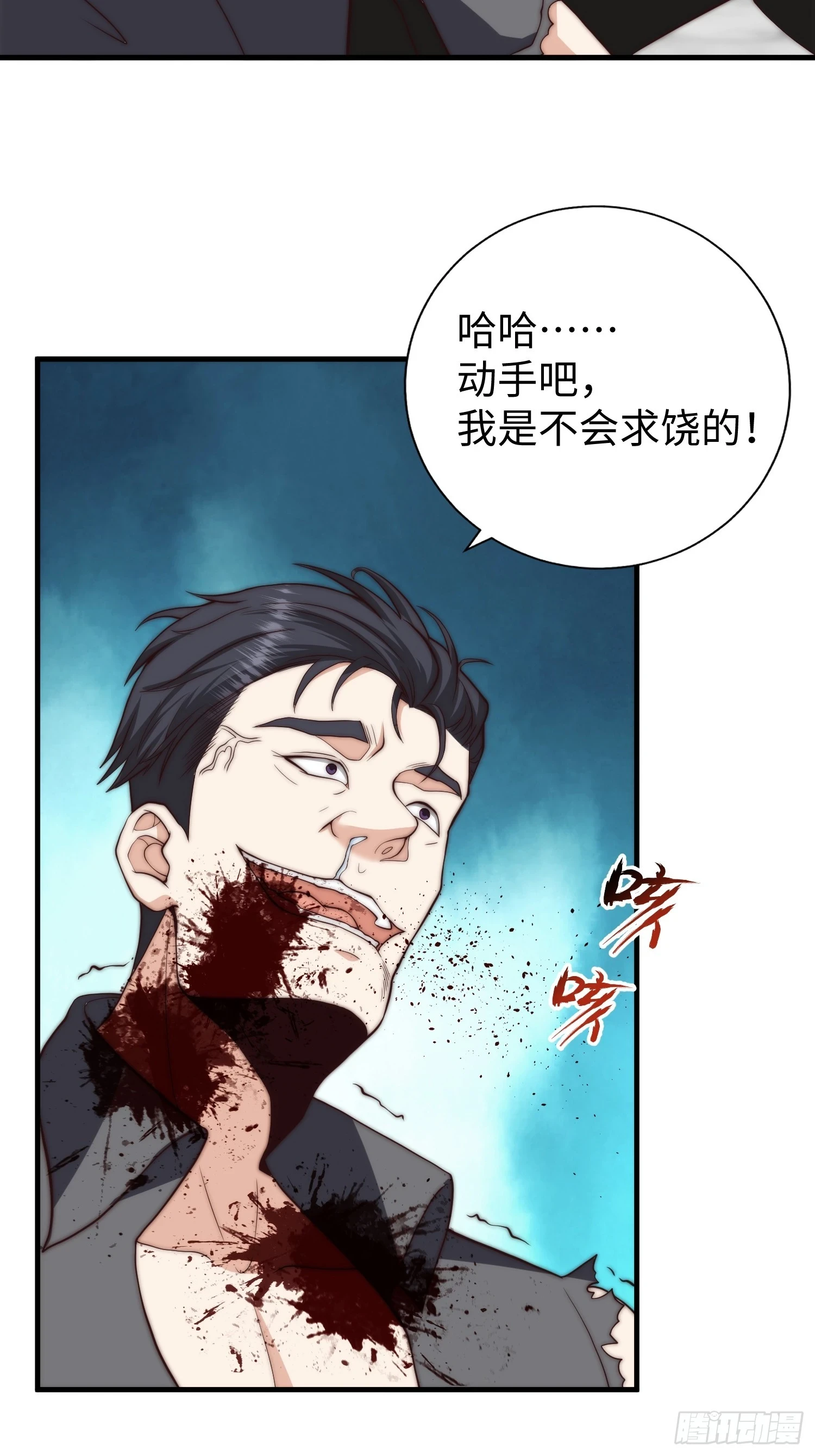 021 绝不留情！ 第17页