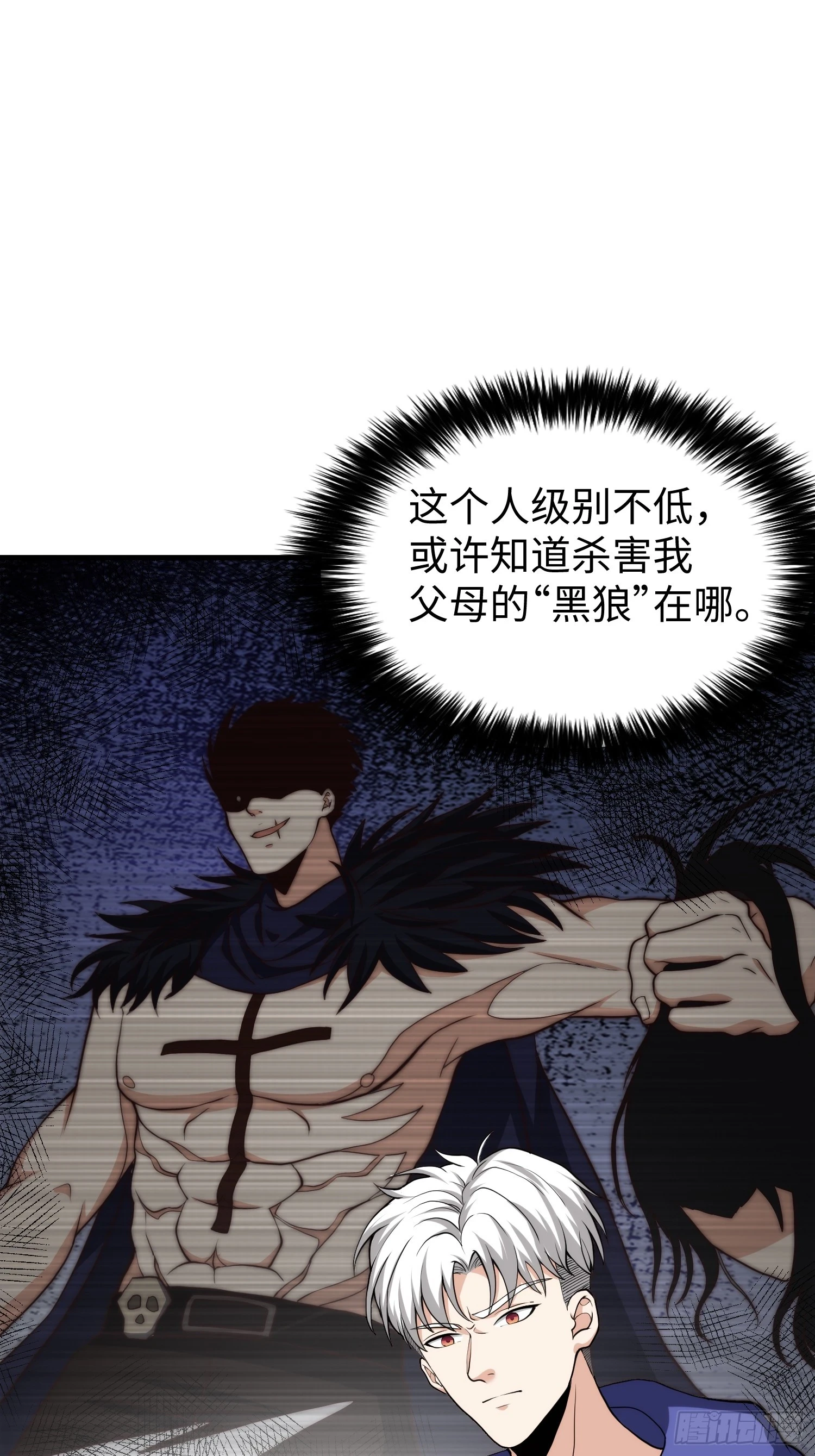 021 绝不留情！ 第18页