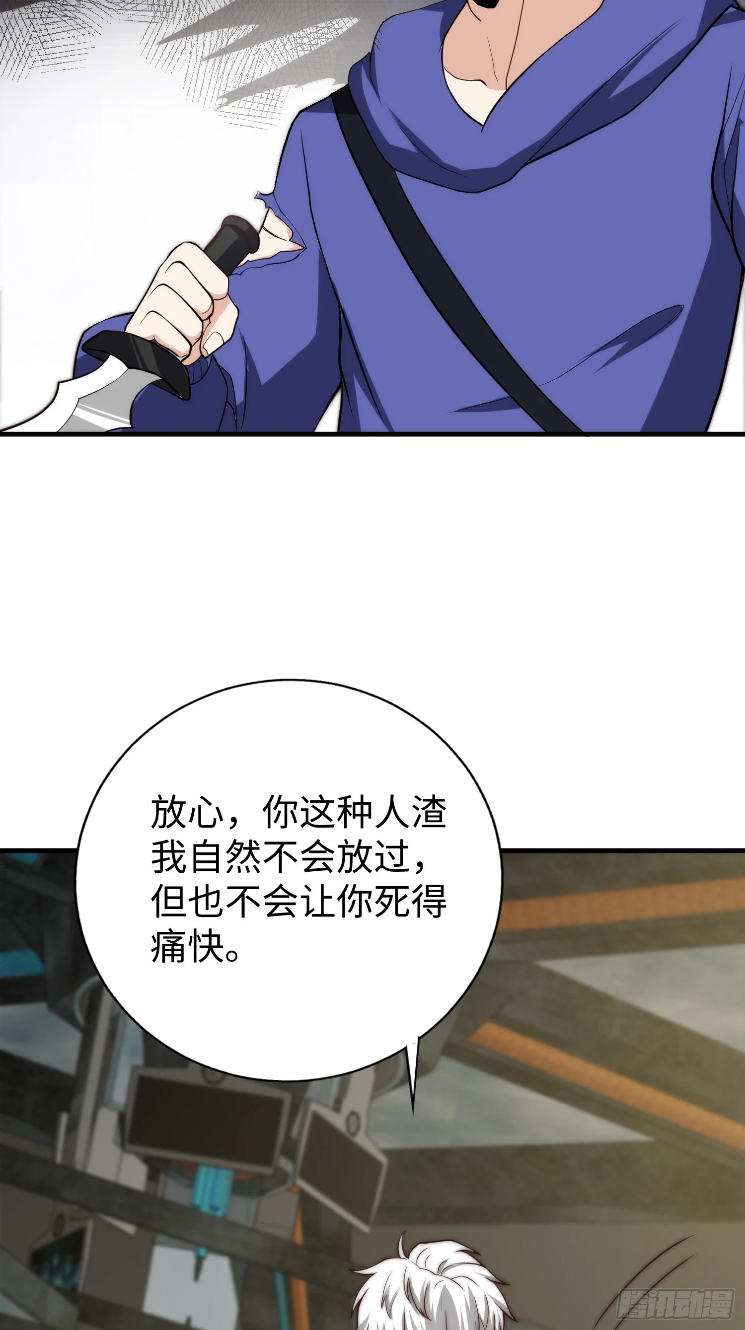 021 绝不留情！ 第19页