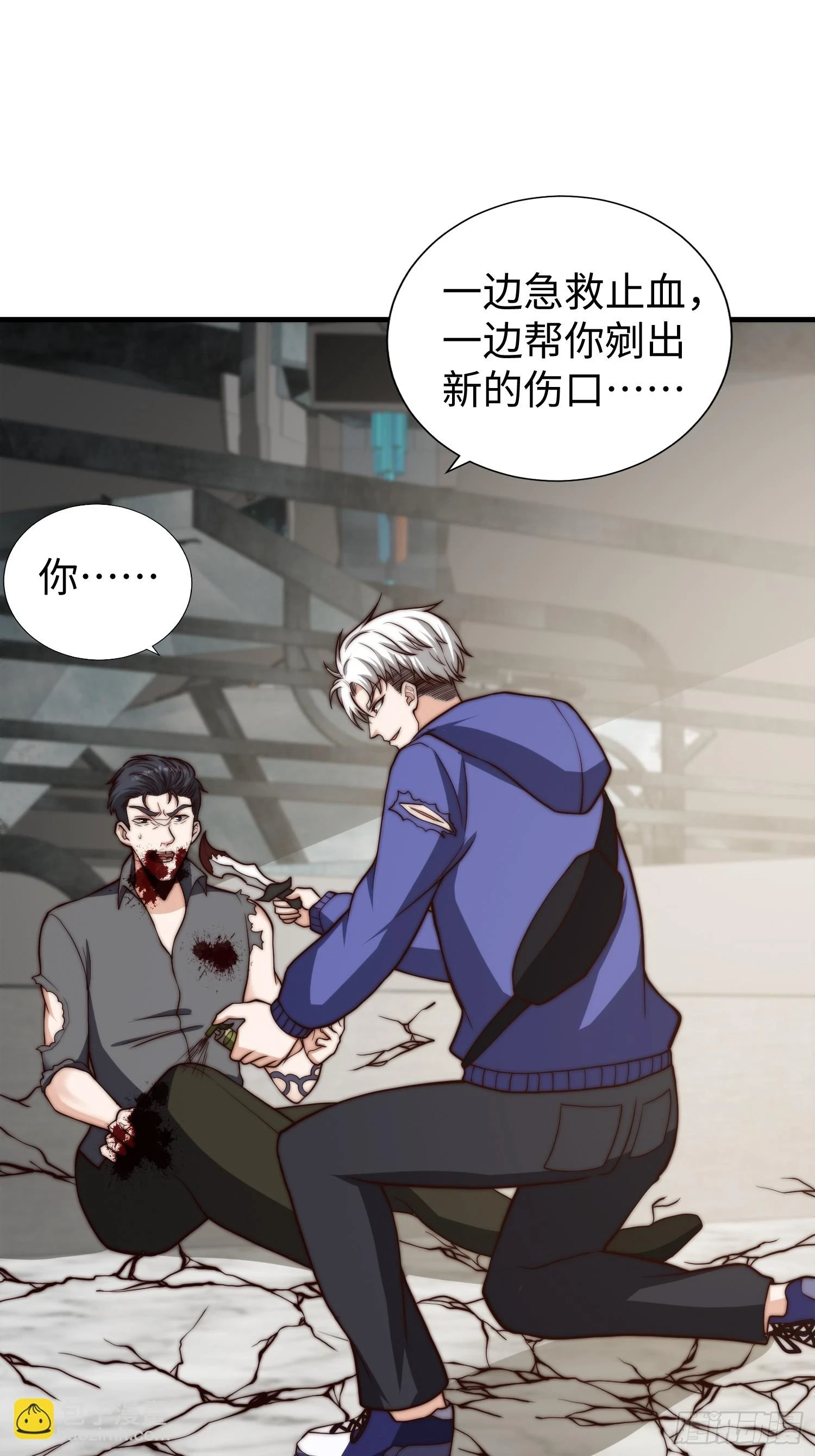 021 绝不留情！ 第30页