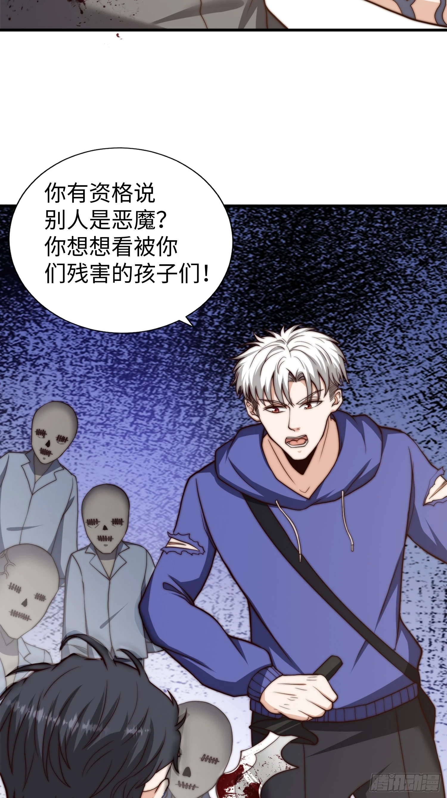 021 绝不留情！ 第35页