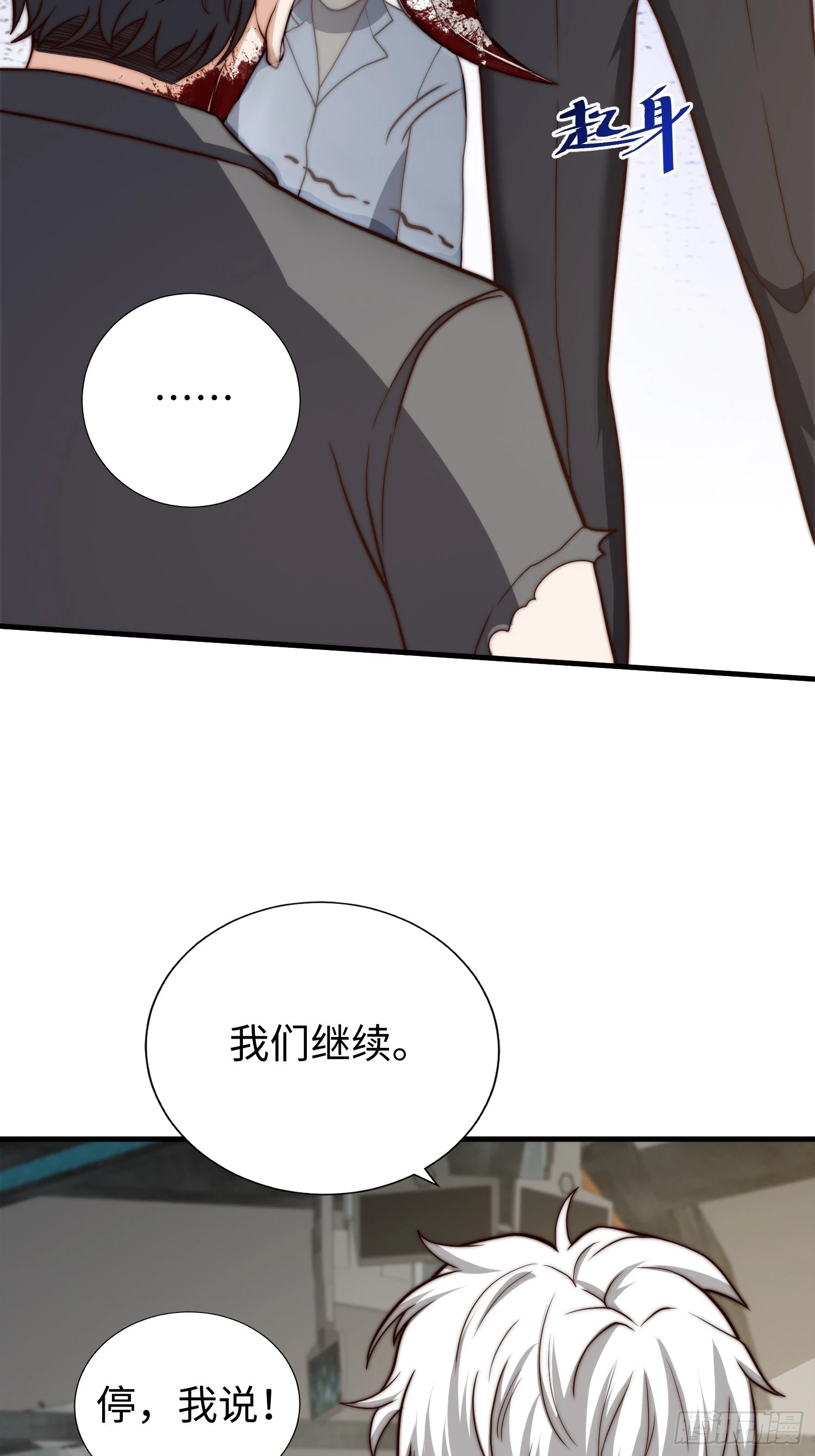 021 绝不留情！ 第36页