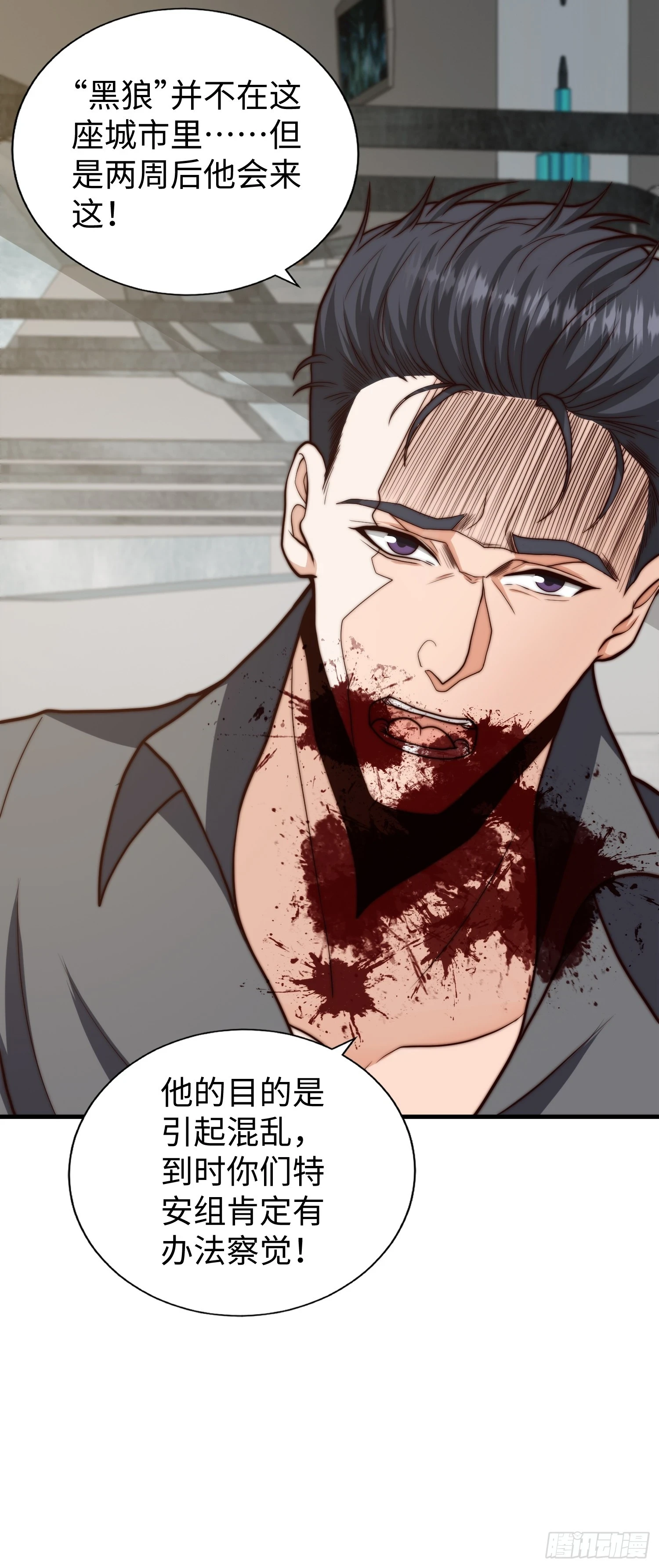 021 绝不留情！ 第38页