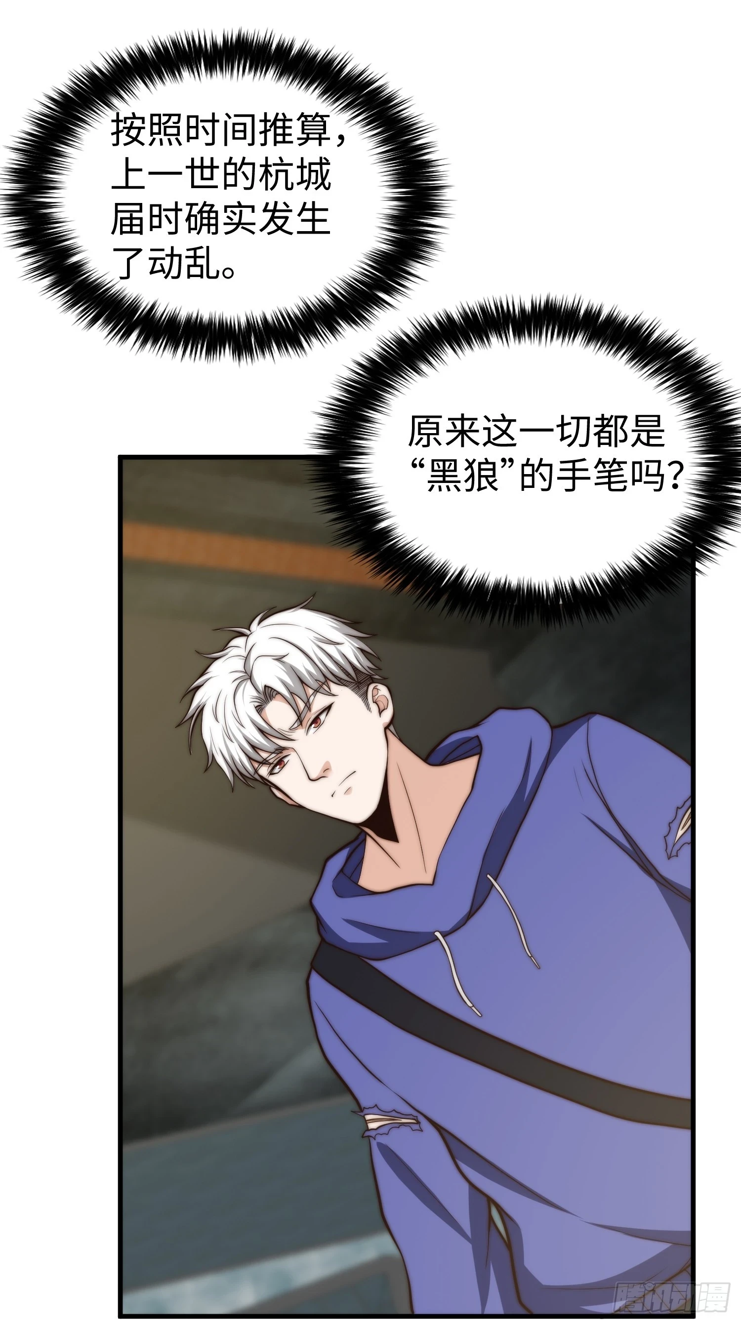 021 绝不留情！ 第39页