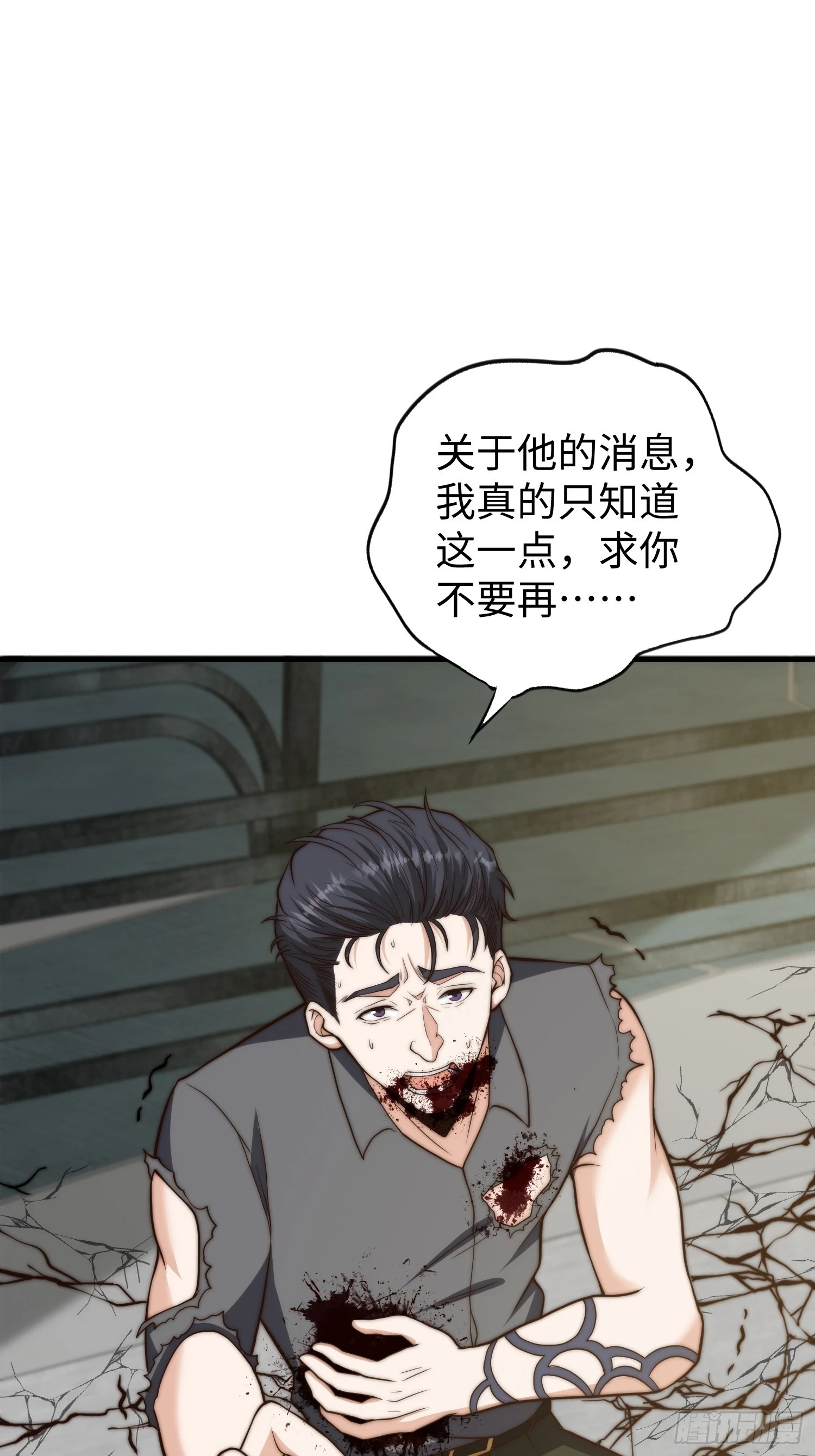 021 绝不留情！ 第40页