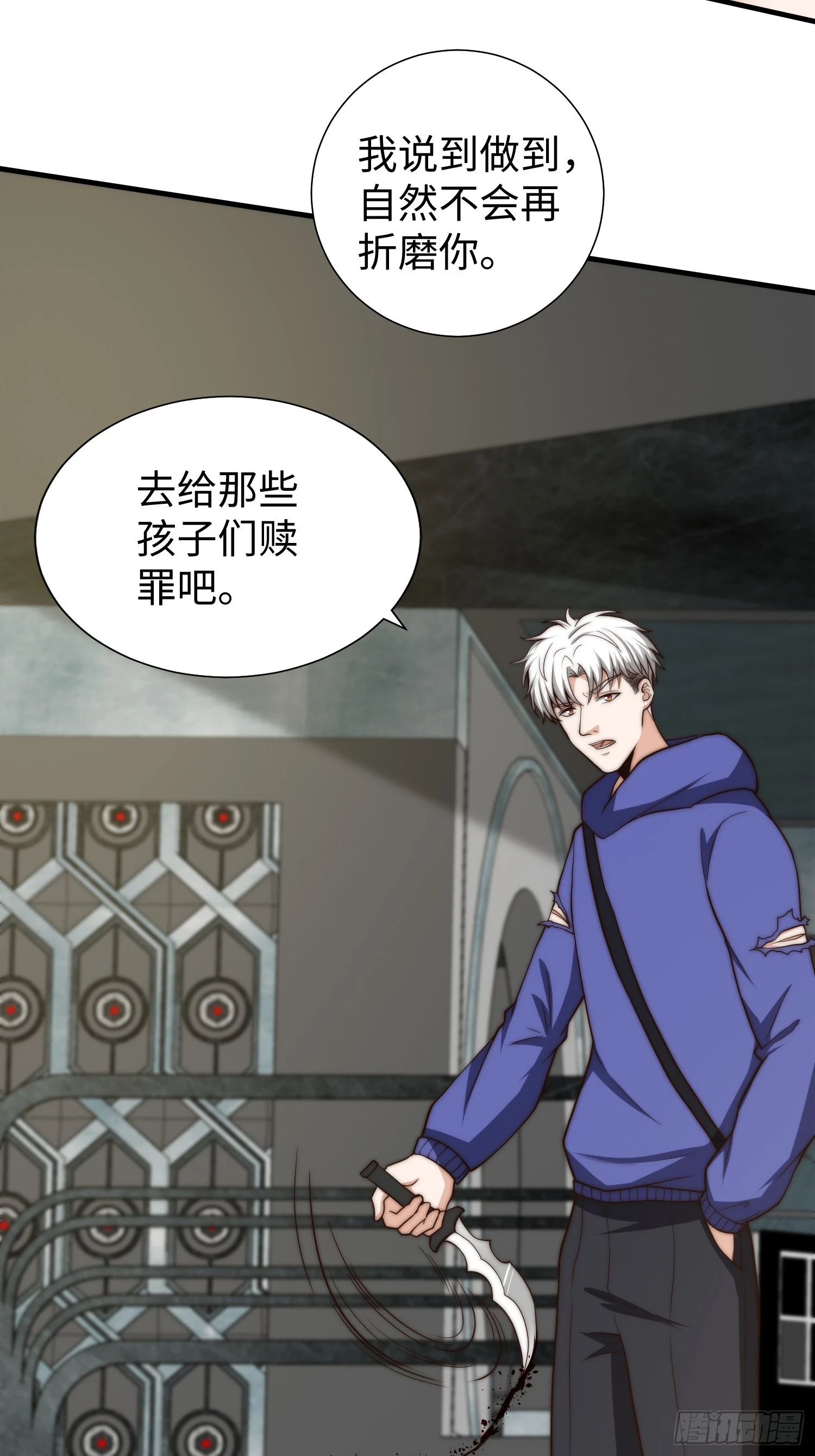 021 绝不留情！ 第43页
