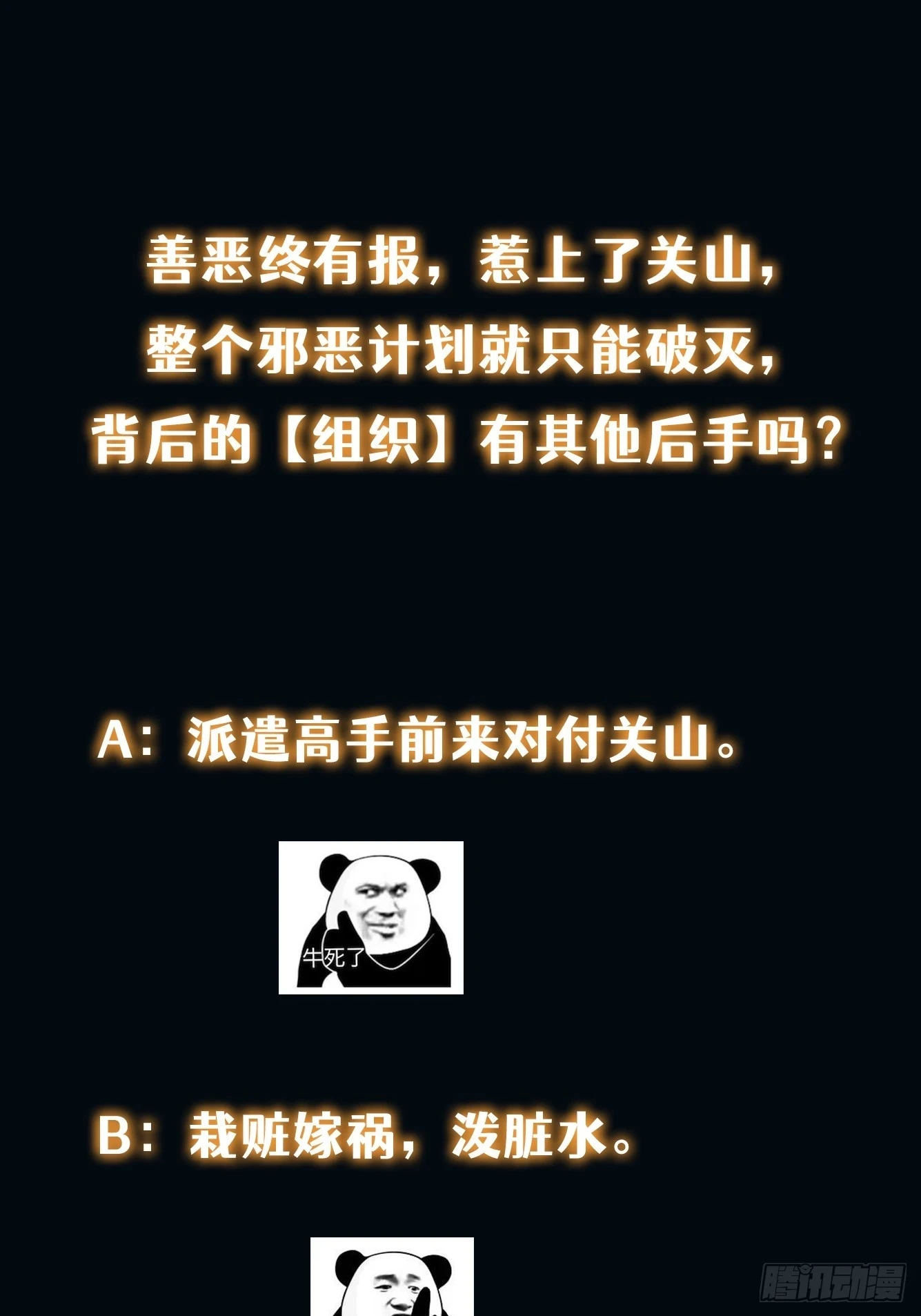 021 绝不留情！ 第48页