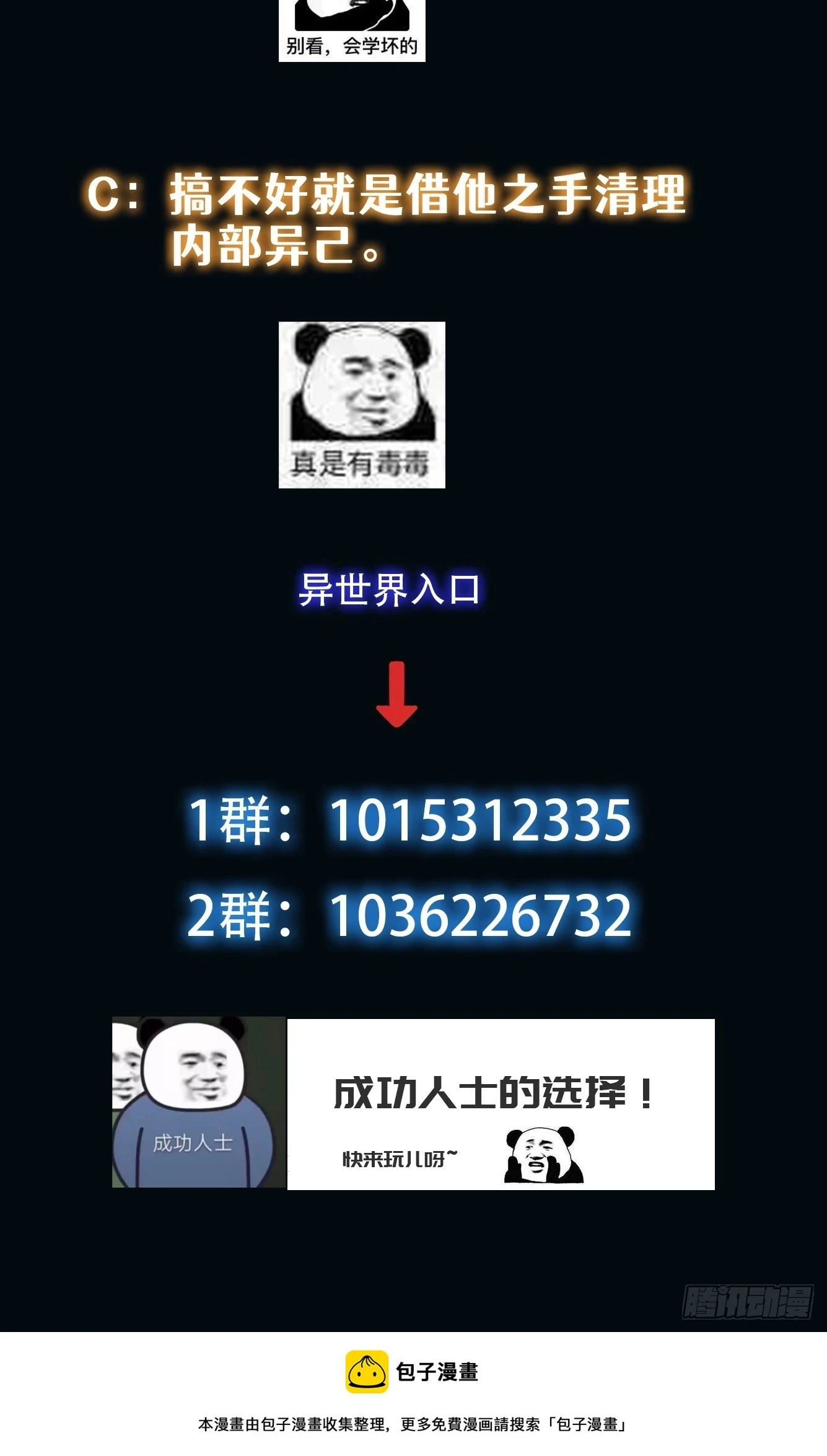 021 绝不留情！ 第49页