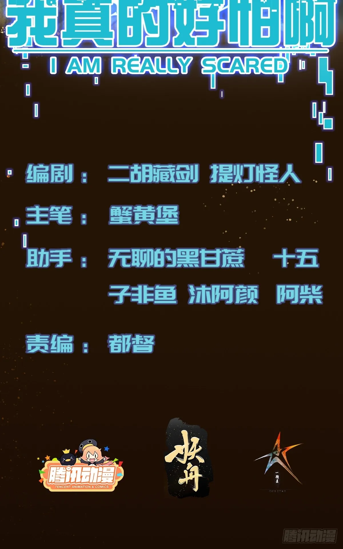 020 疯狂的言论 第2页