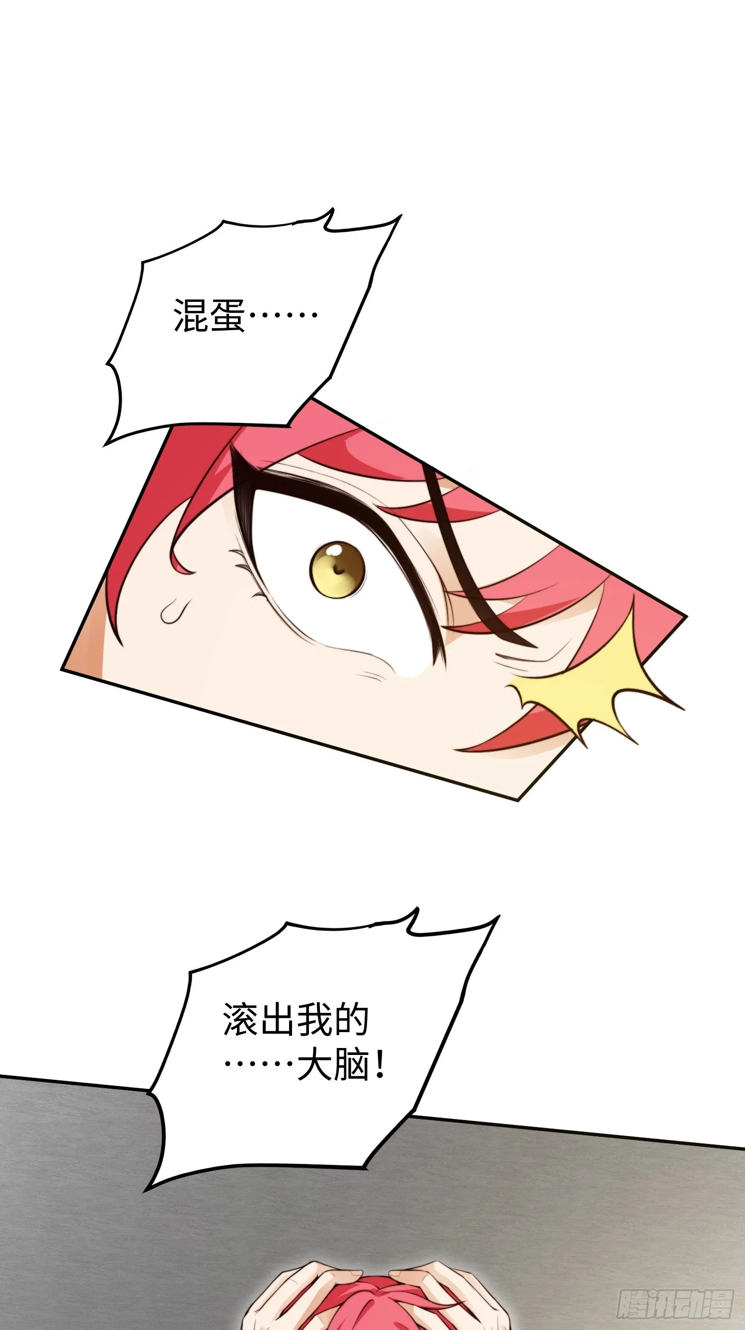 020 疯狂的言论 第4页