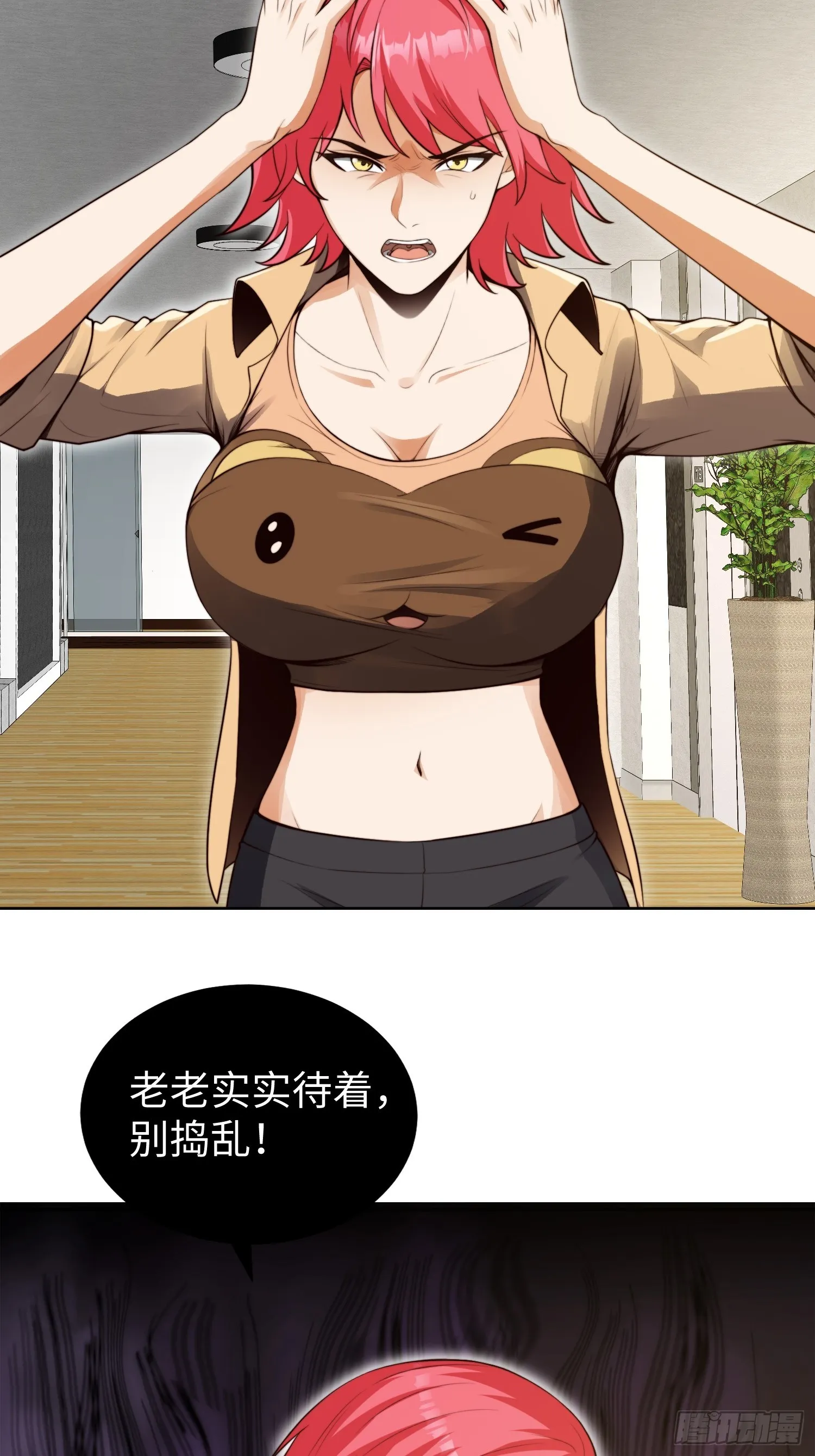 020 疯狂的言论 第5页