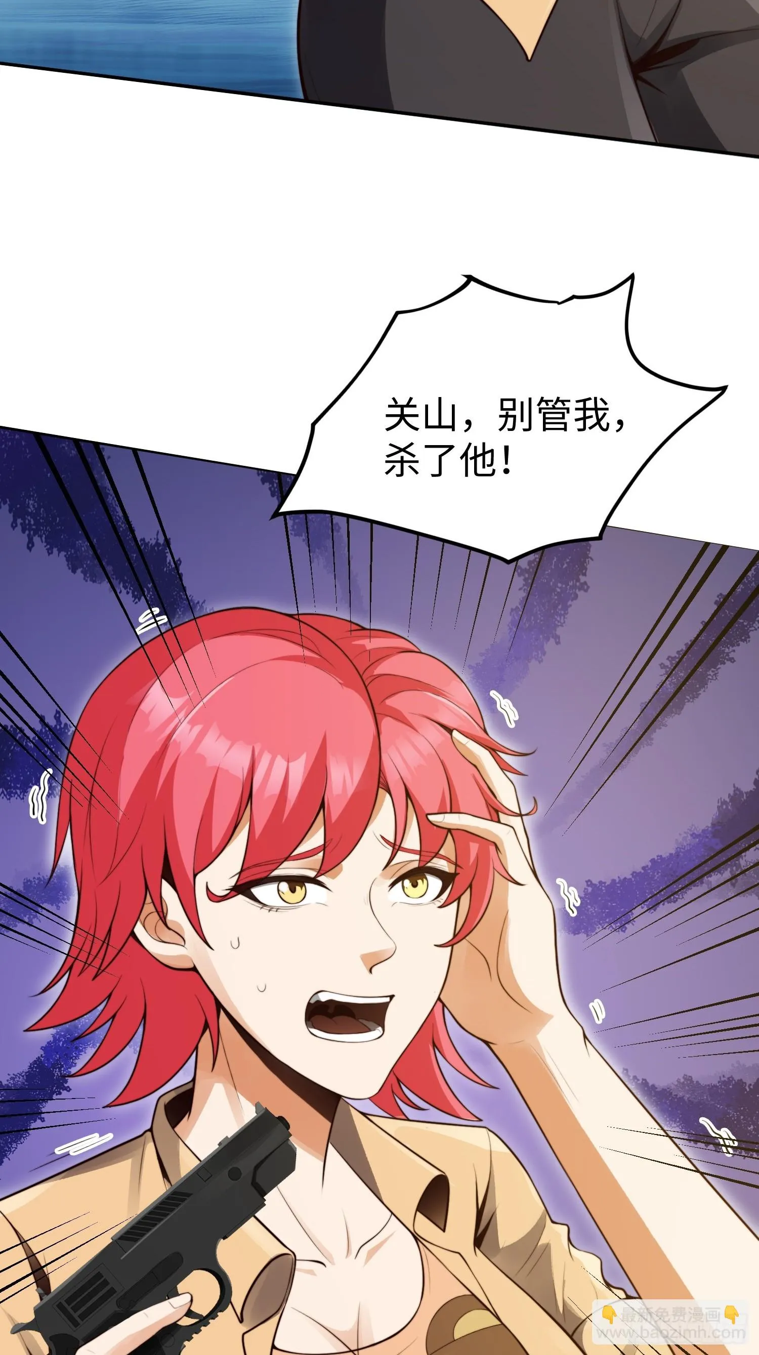 020 疯狂的言论 第7页