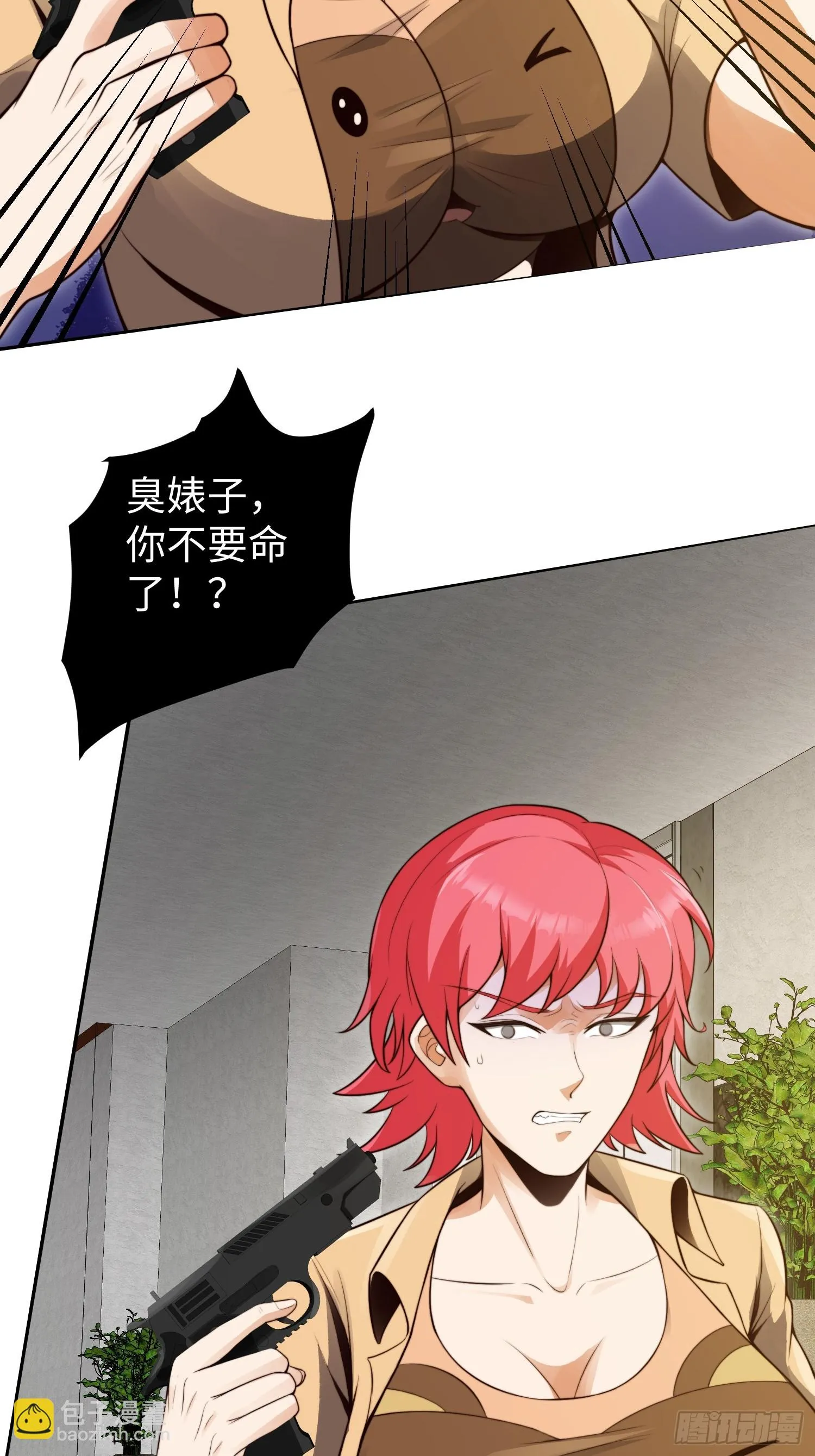 020 疯狂的言论 第8页