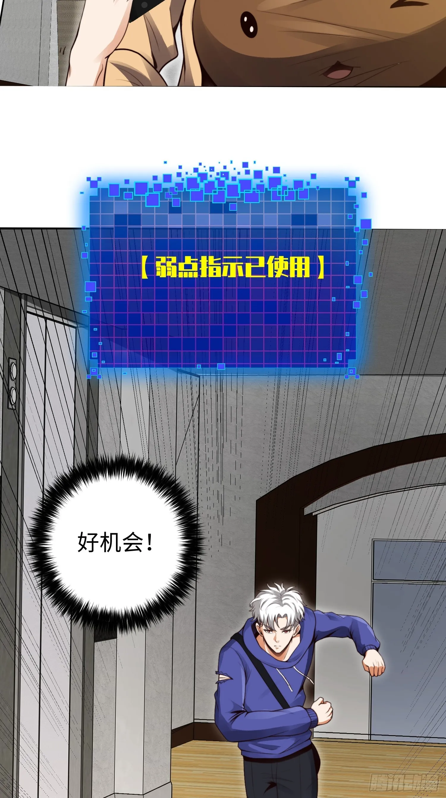 020 疯狂的言论 第9页