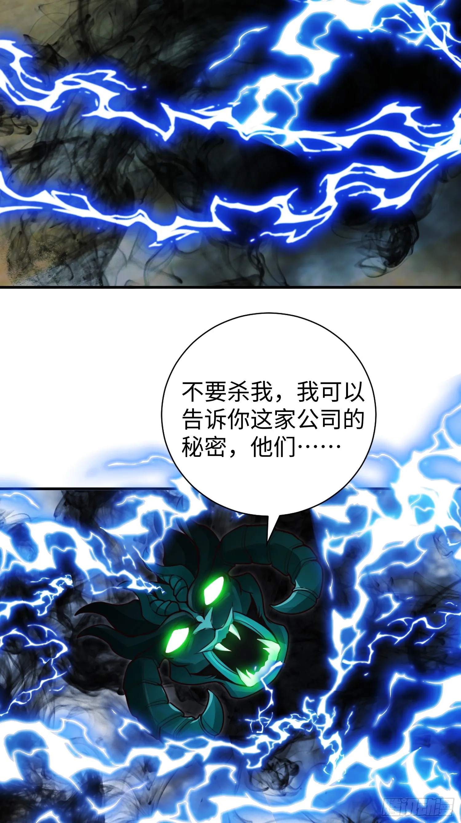 020 疯狂的言论 第14页