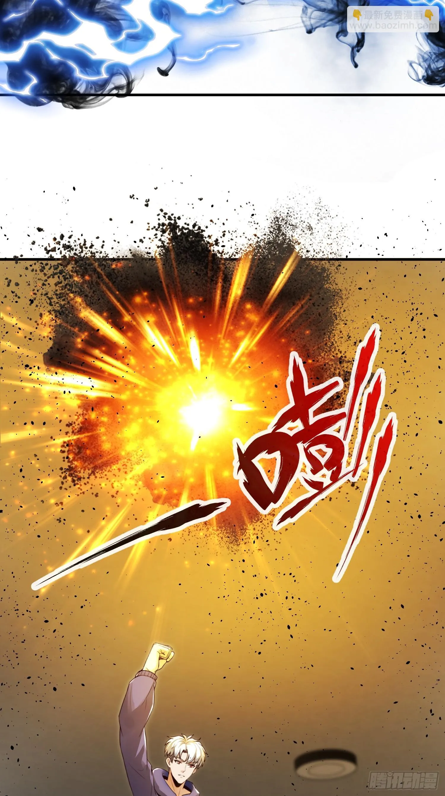 020 疯狂的言论 第15页