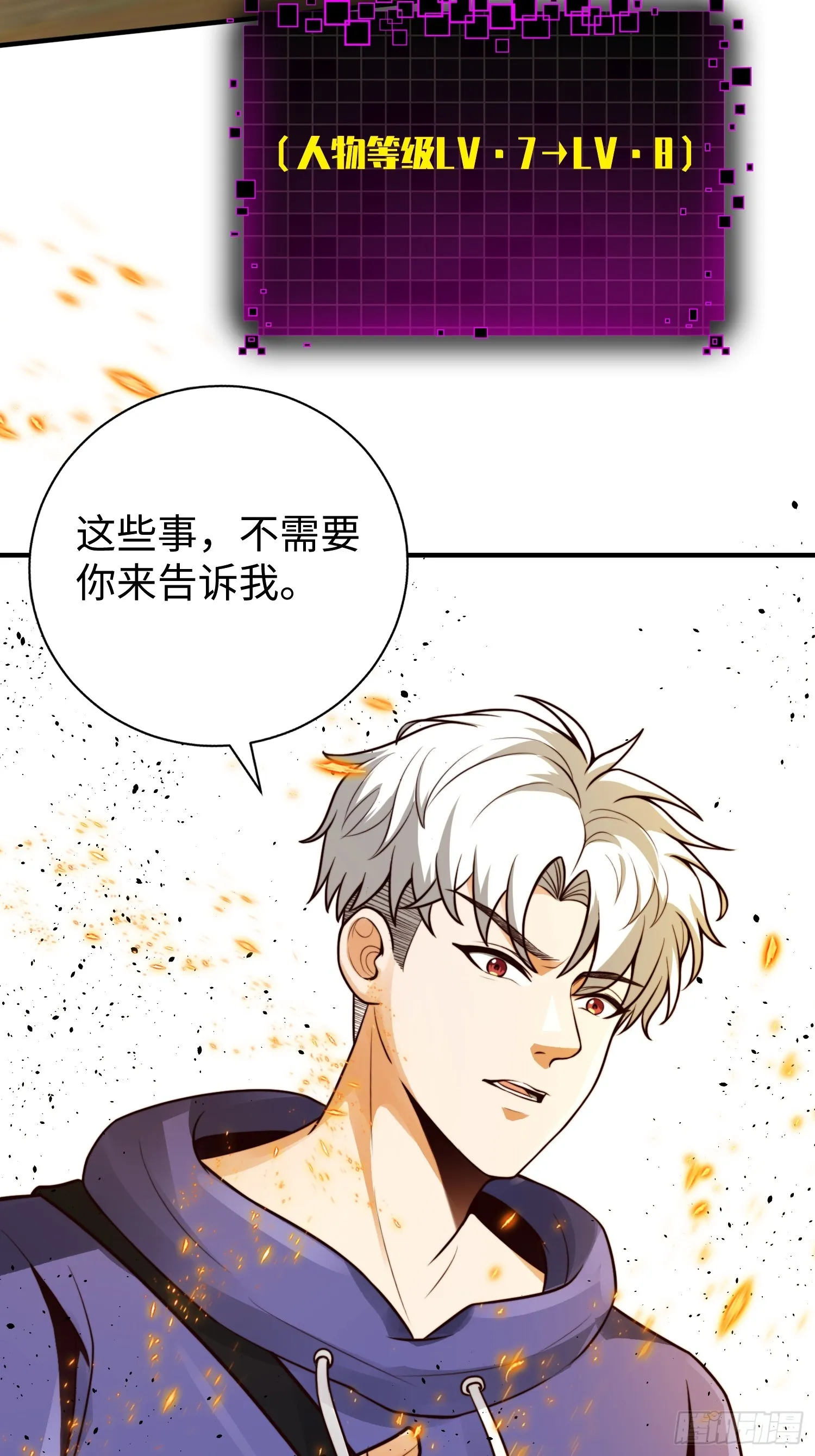 020 疯狂的言论 第17页