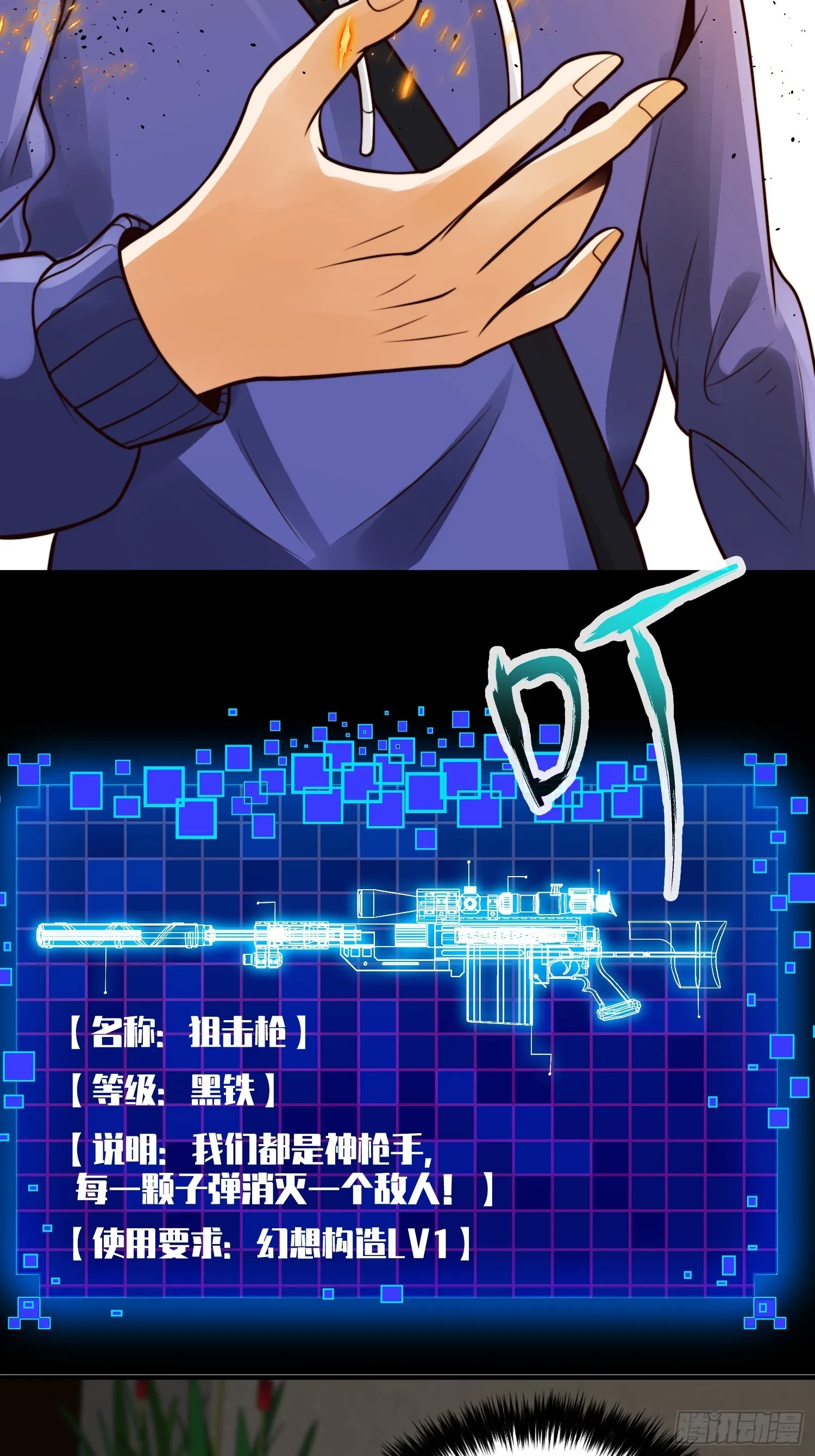 020 疯狂的言论 第18页