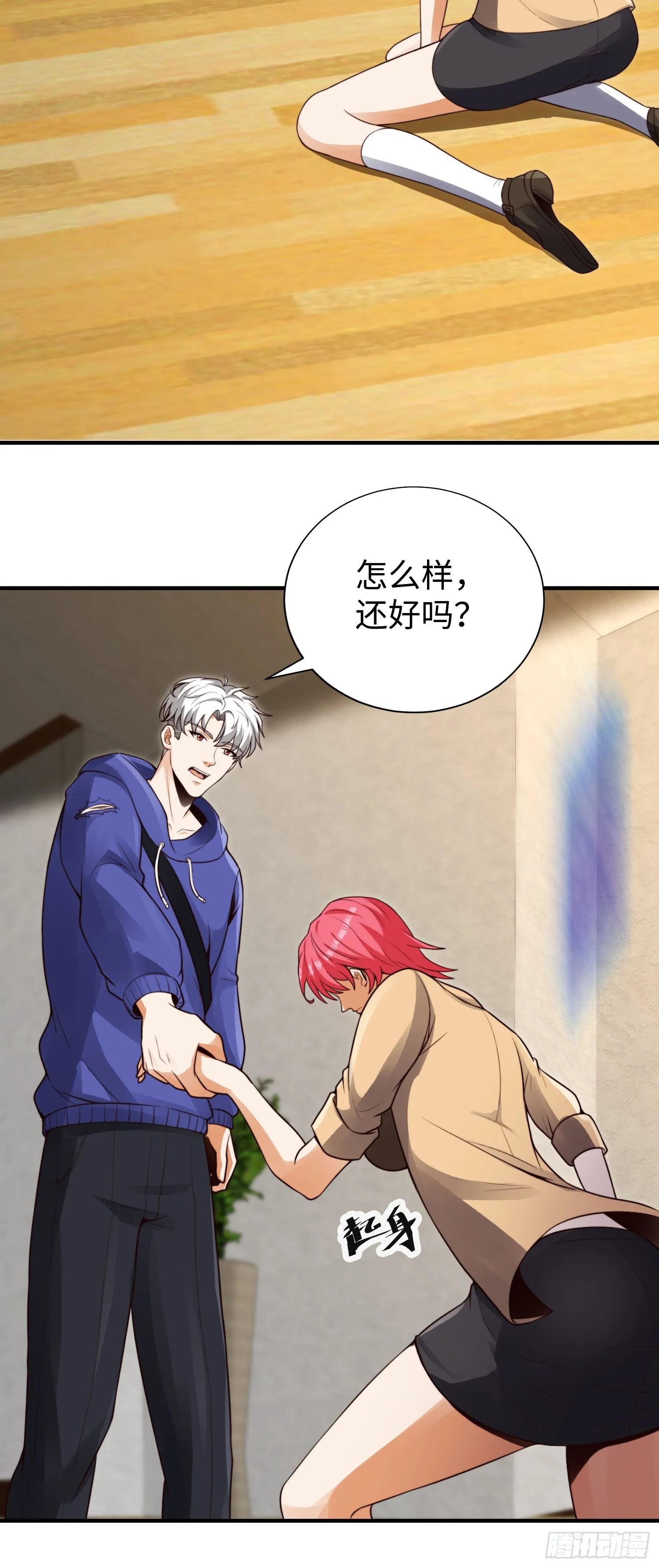 020 疯狂的言论 第20页