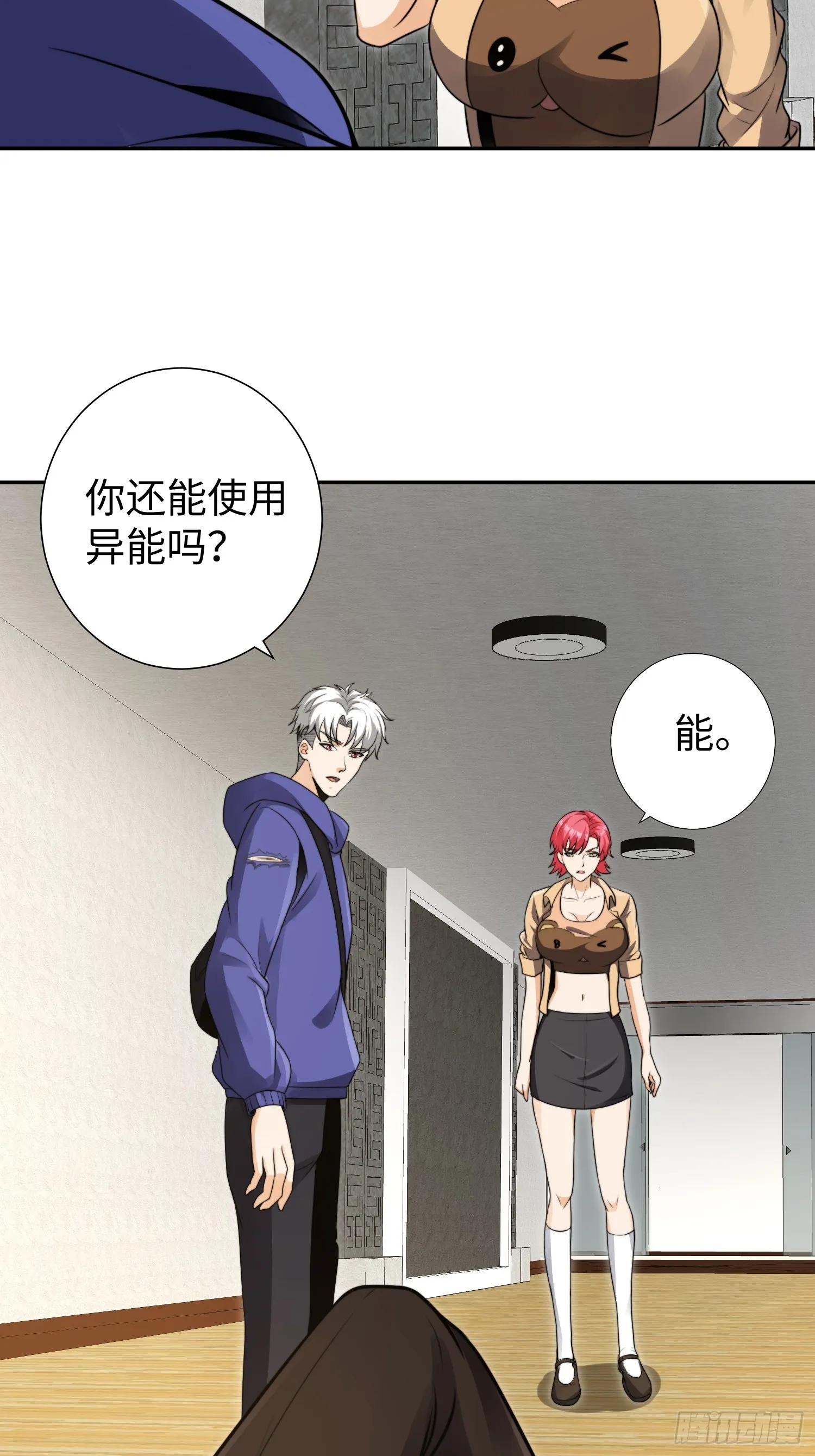 020 疯狂的言论 第22页