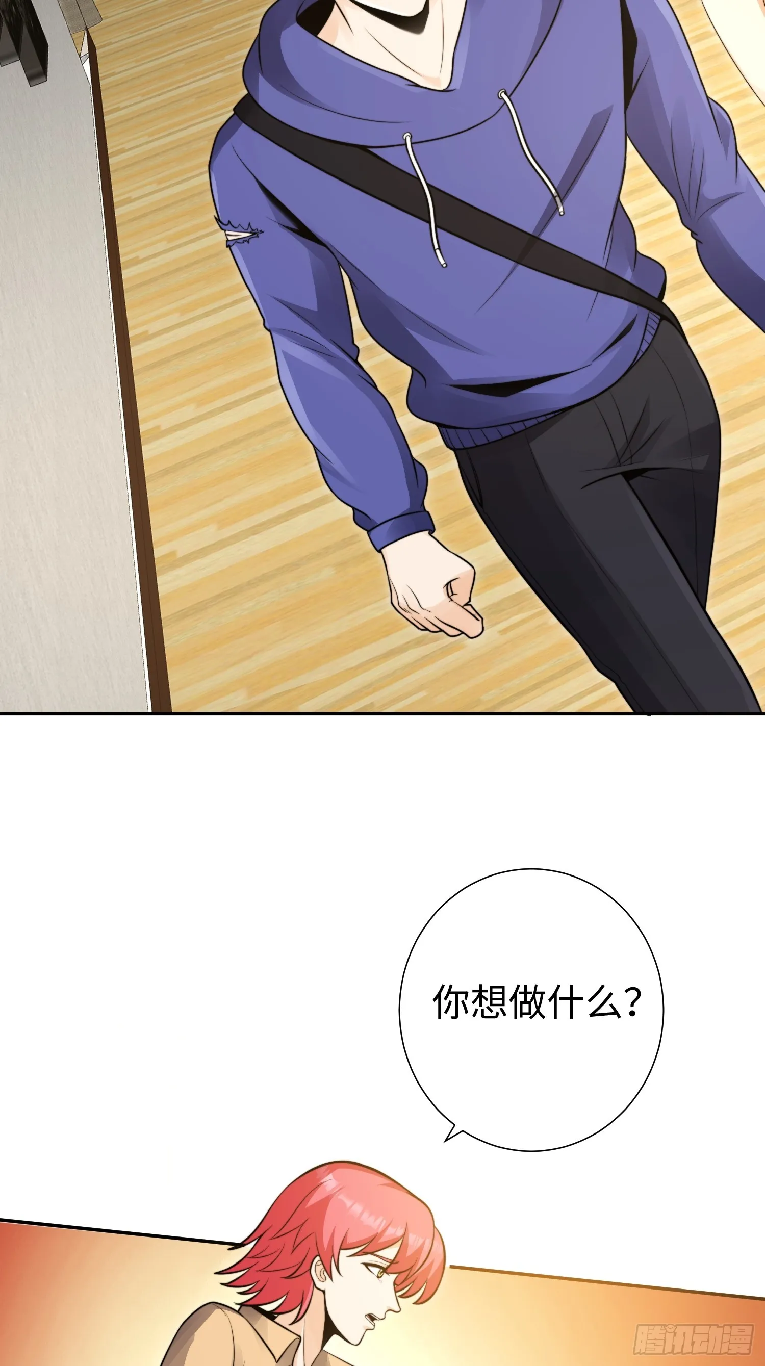 020 疯狂的言论 第24页
