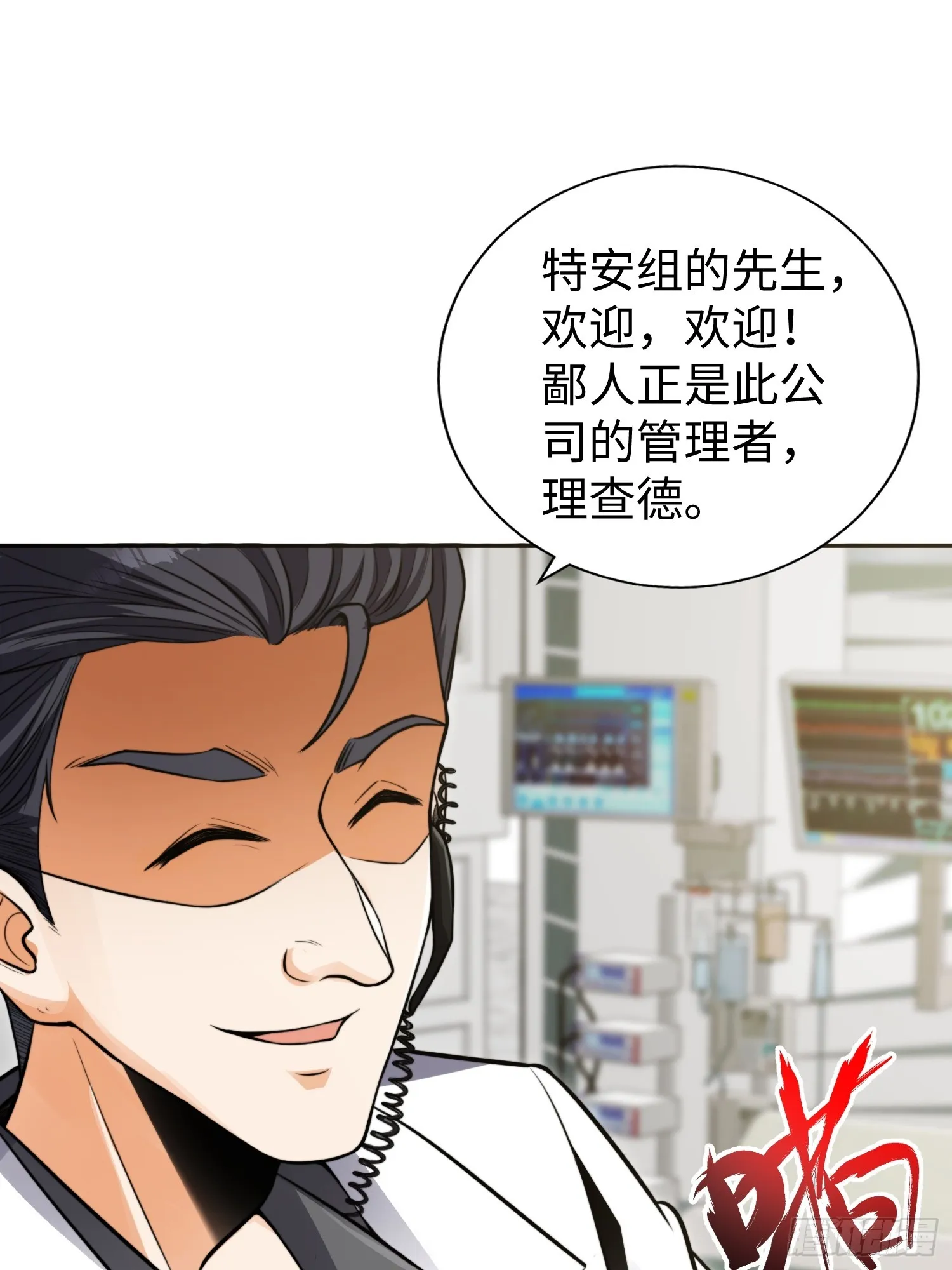 020 疯狂的言论 第31页