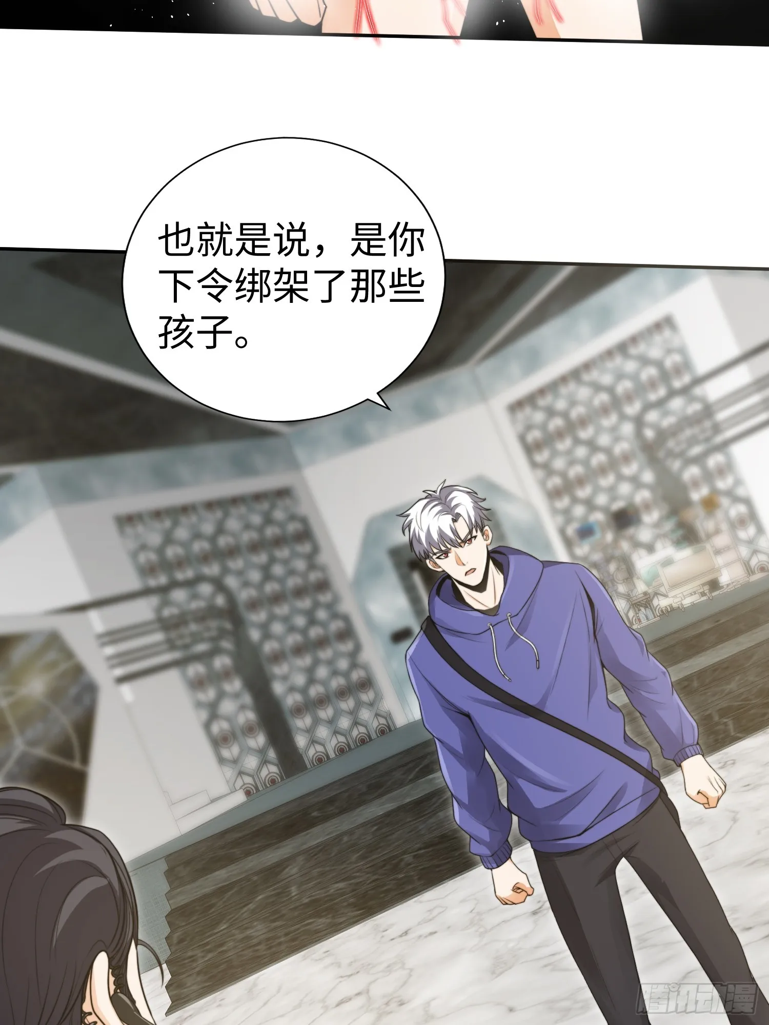 020 疯狂的言论 第36页