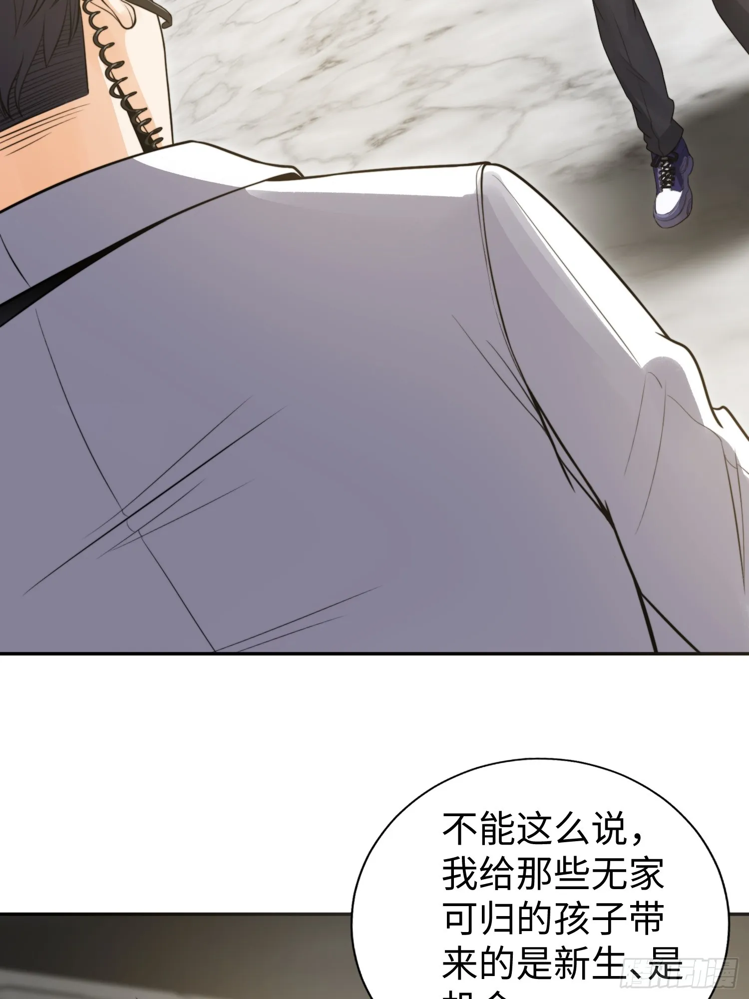 020 疯狂的言论 第37页