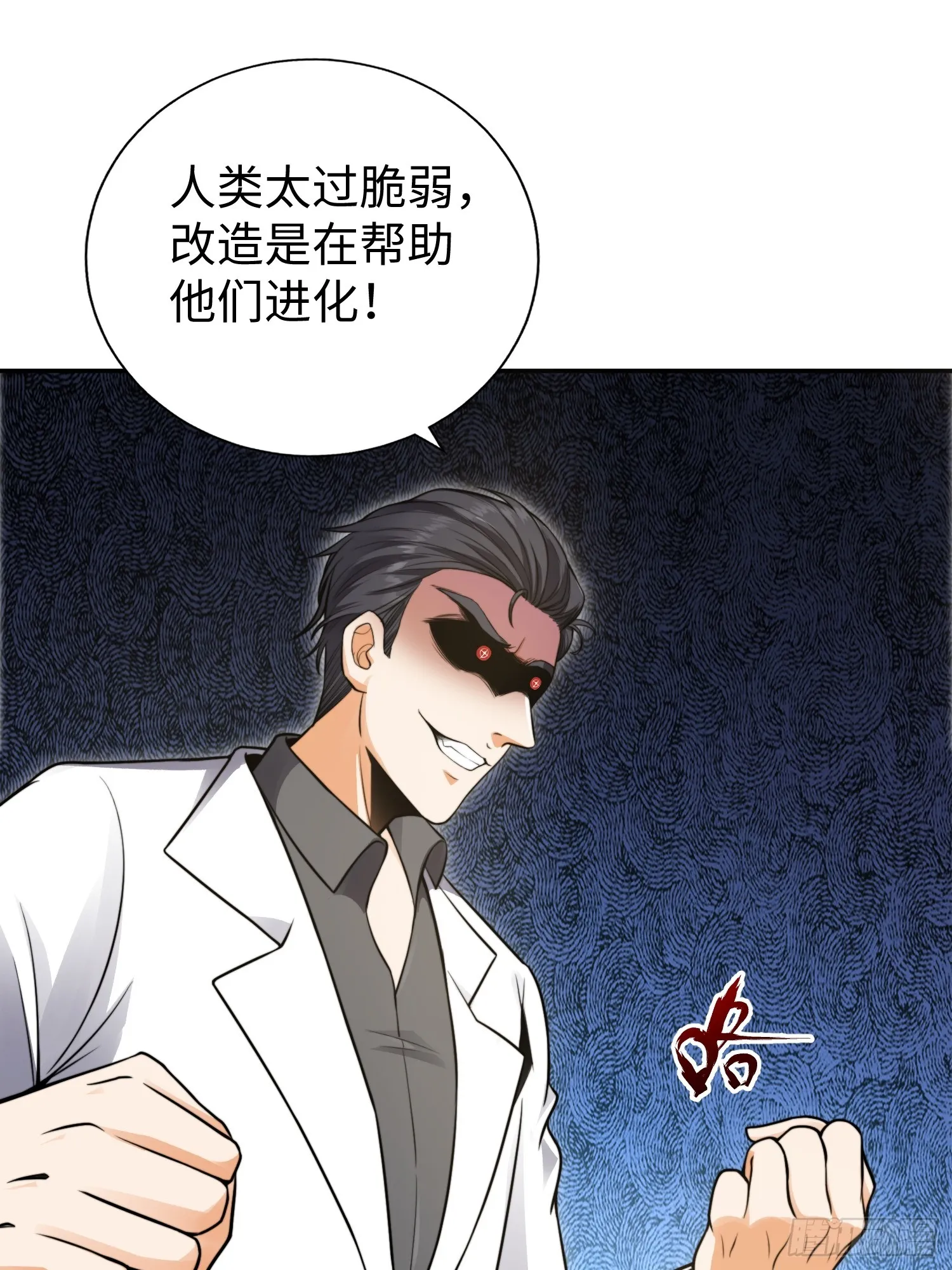 020 疯狂的言论 第39页
