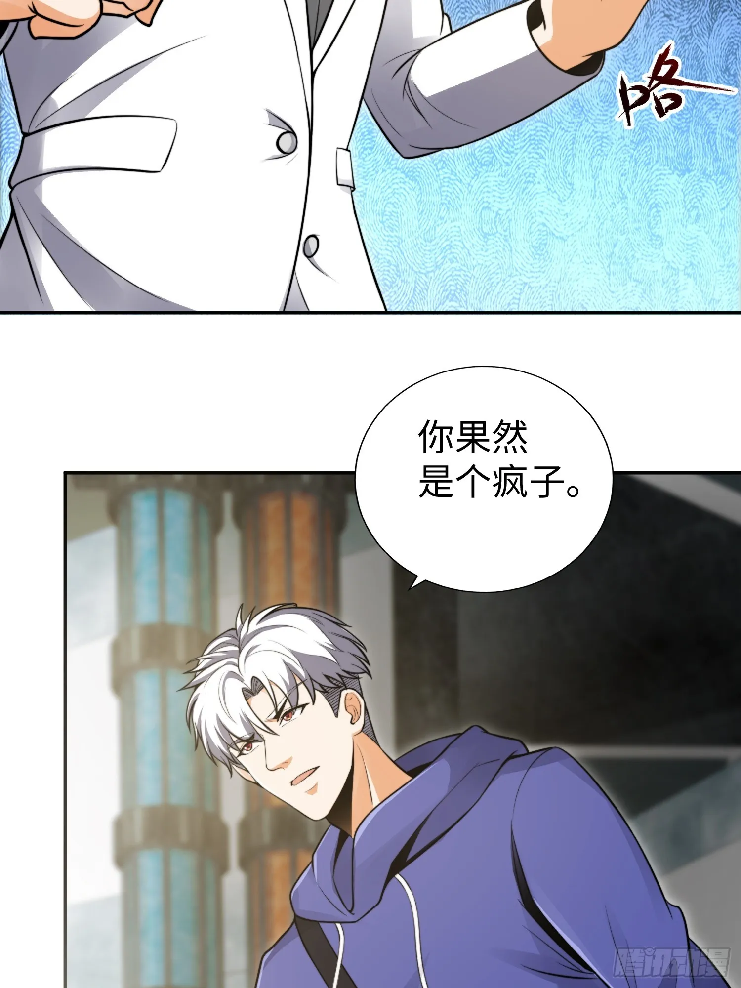 020 疯狂的言论 第40页