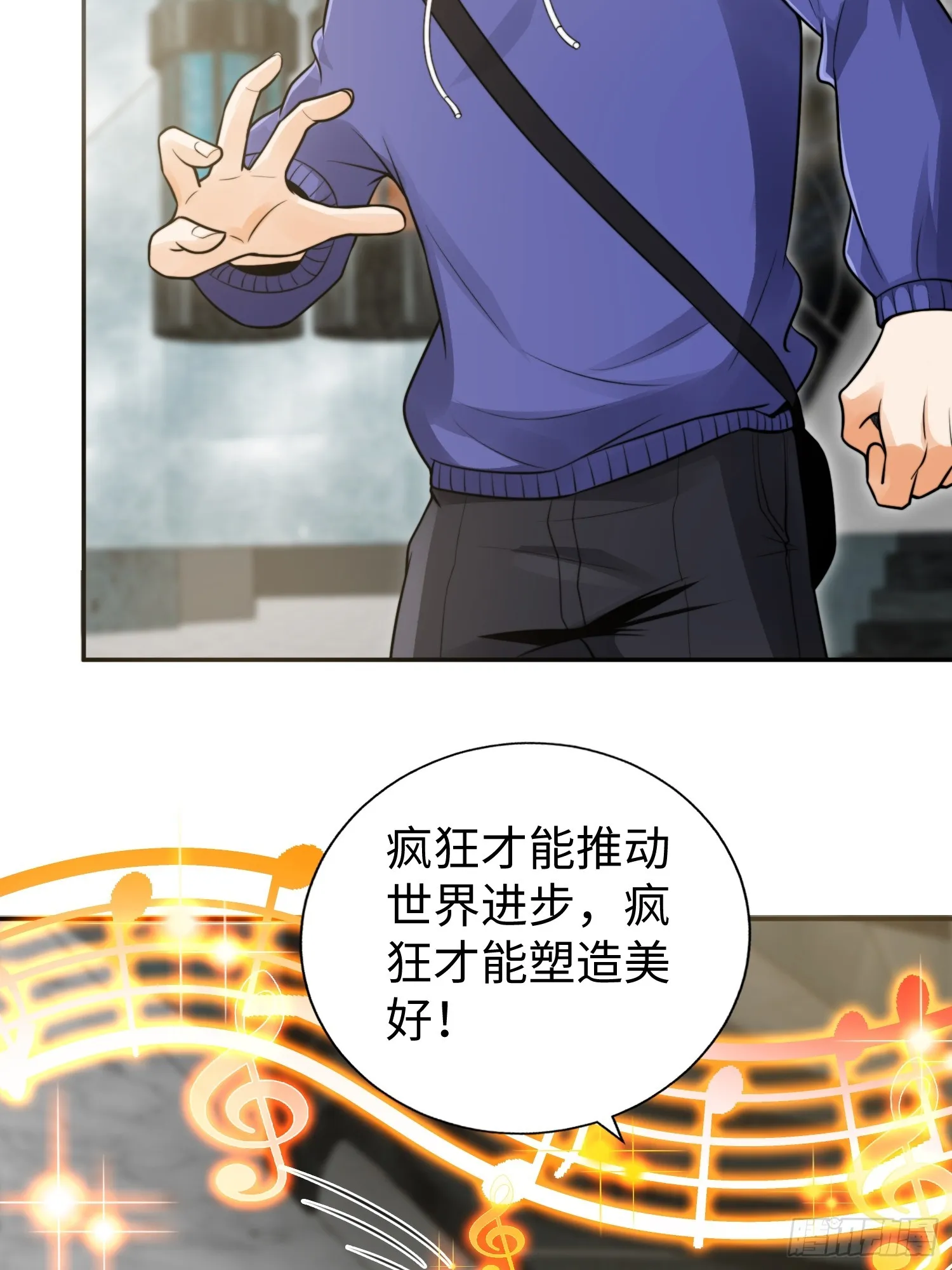 020 疯狂的言论 第41页