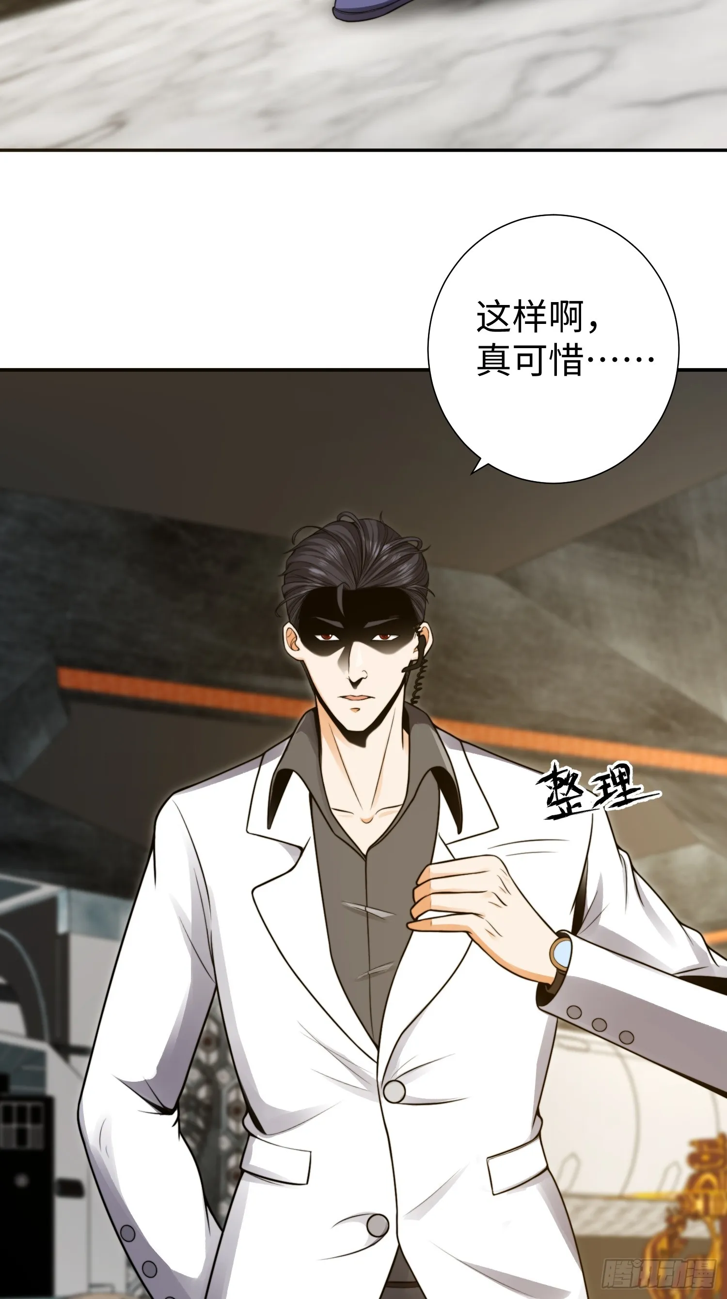 020 疯狂的言论 第46页