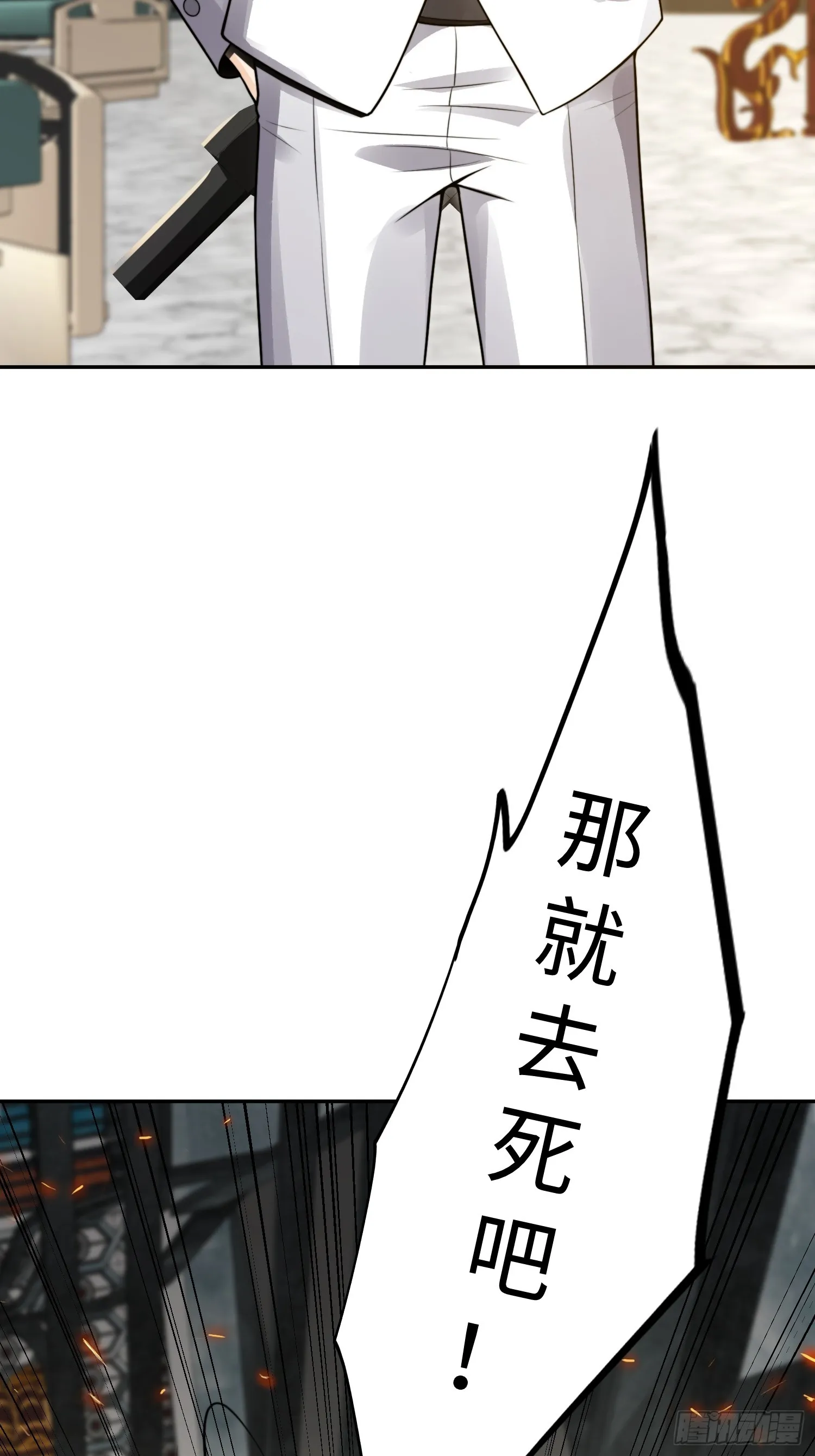 020 疯狂的言论 第47页