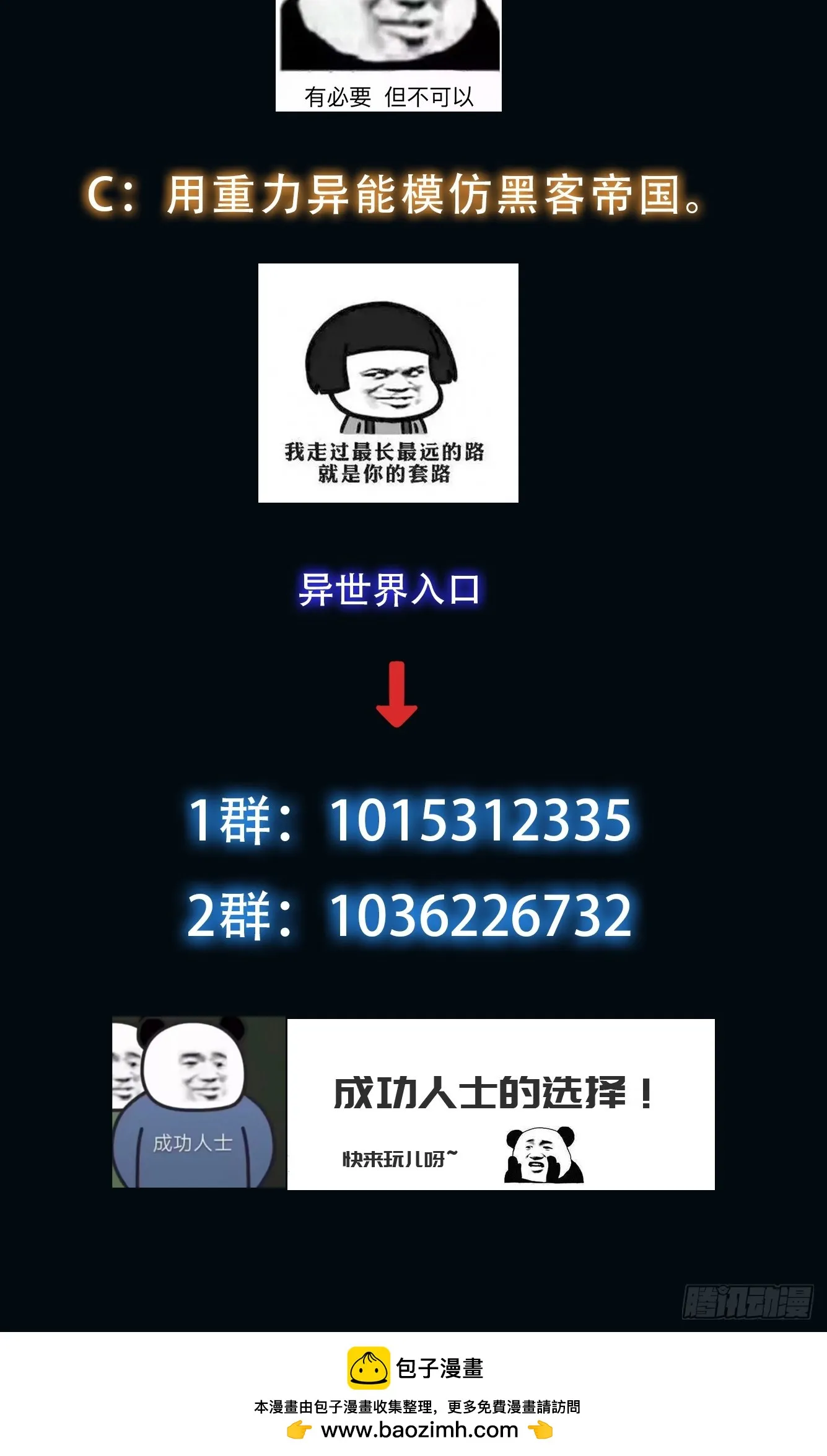 020 疯狂的言论 第50页