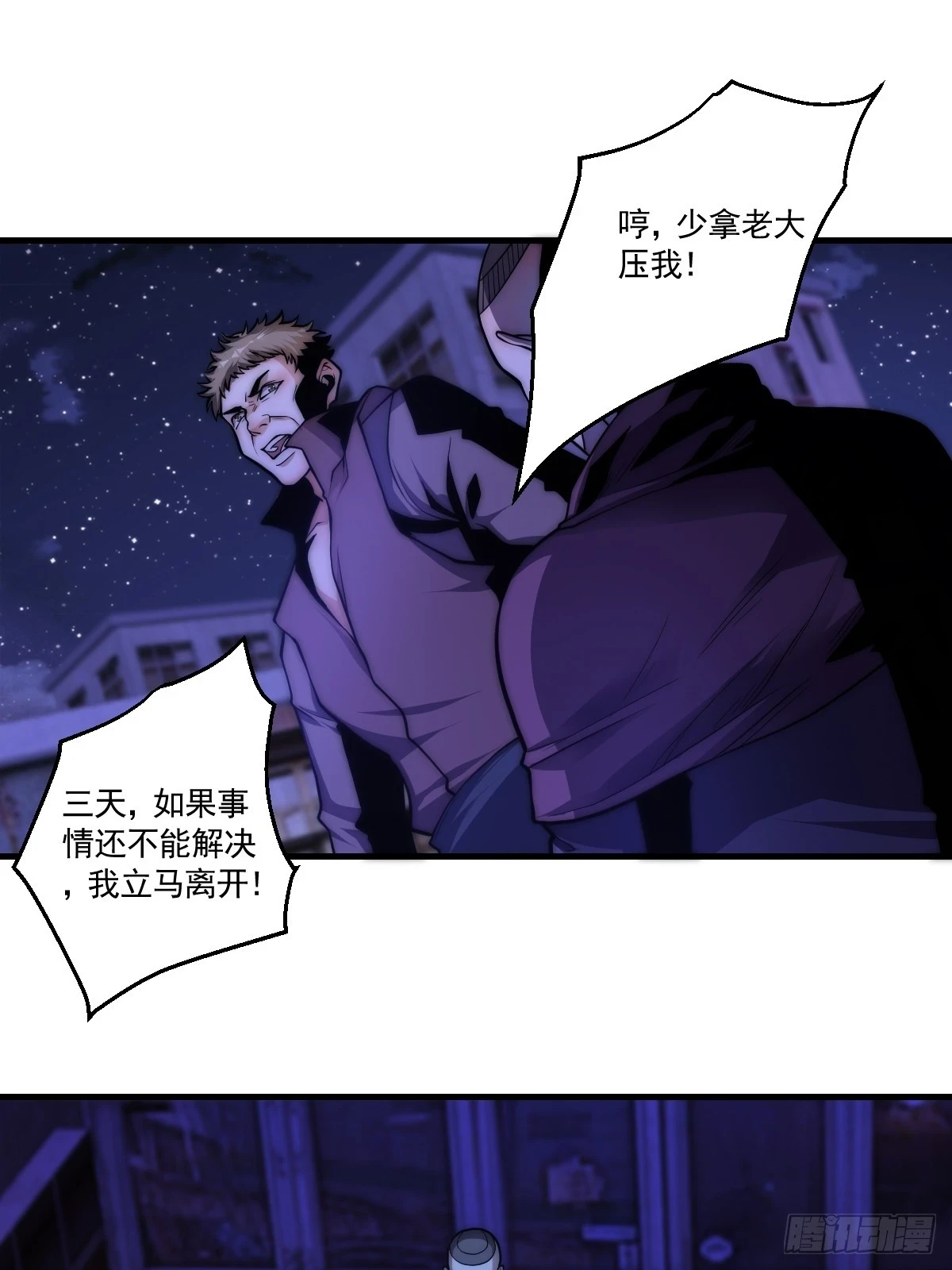 024 美人绑架案 第3页