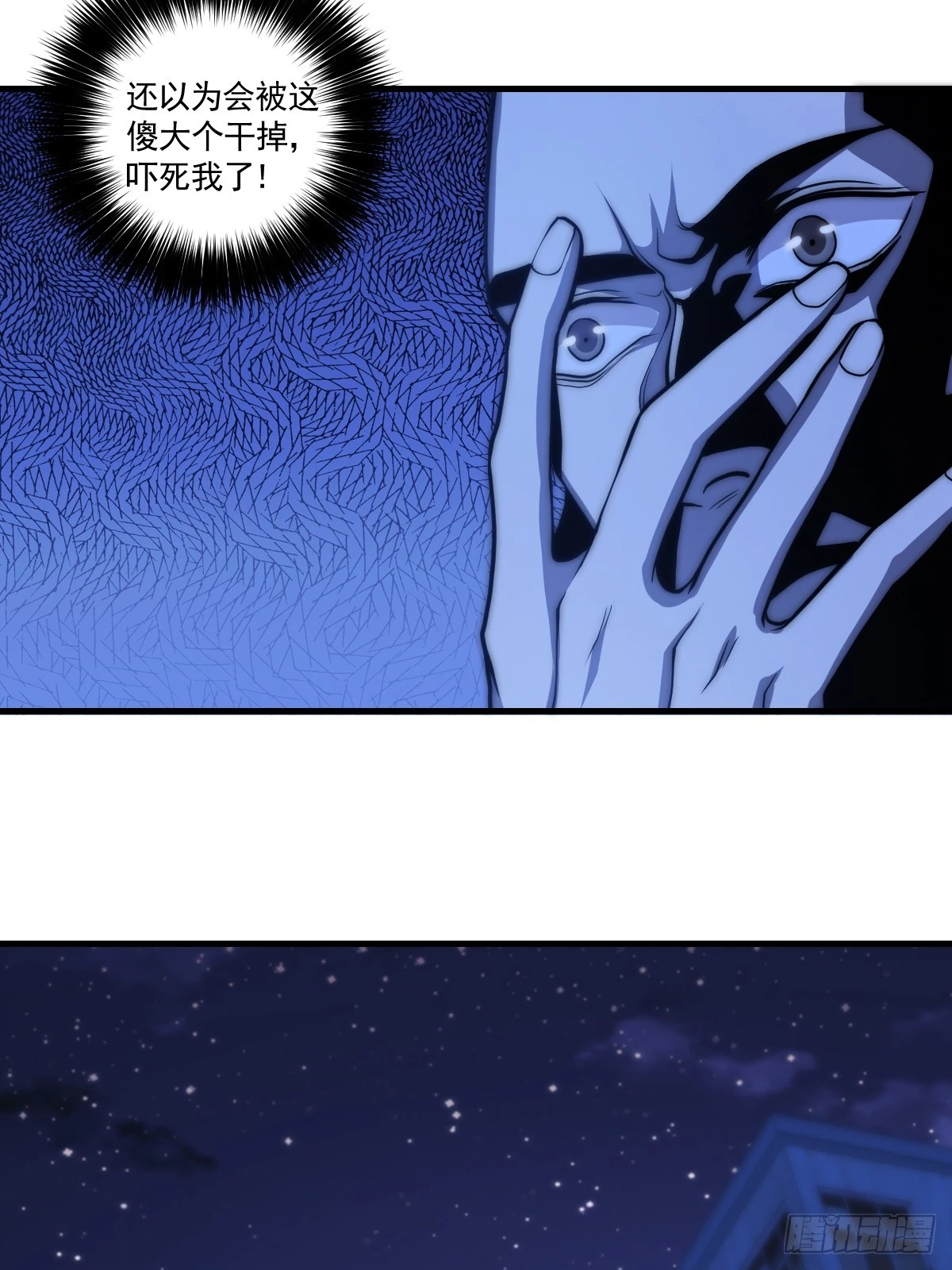 024 美人绑架案 第5页